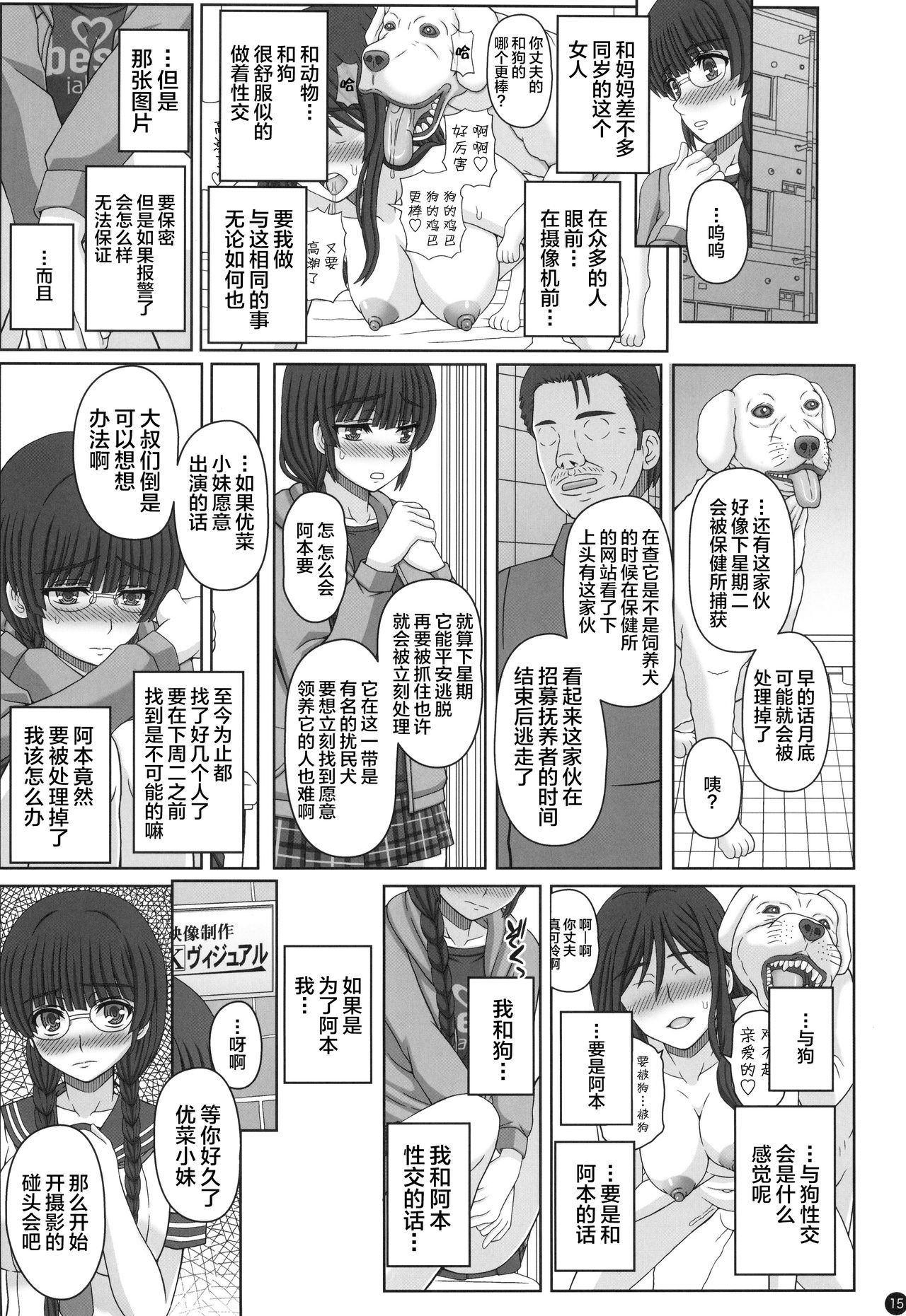 [日本漫画] (C96) [Shiawase Kyouwakoku (Shiawase no Katachi)] Kouen de Nora to Aka-chan Tsukuru Onnanoko no Hanashi (Jou)   单本,调教,单女#[42P]-14