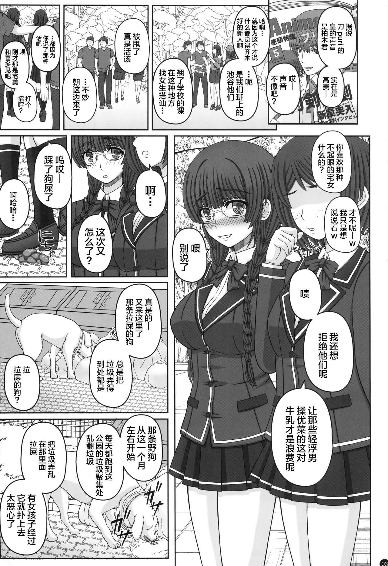 [日本漫画] (C96) [Shiawase Kyouwakoku (Shiawase no Katachi)] Kouen de Nora to Aka-chan Tsukuru Onnanoko no Hanashi (Jou)   单本,调教,单女#[42P]-2