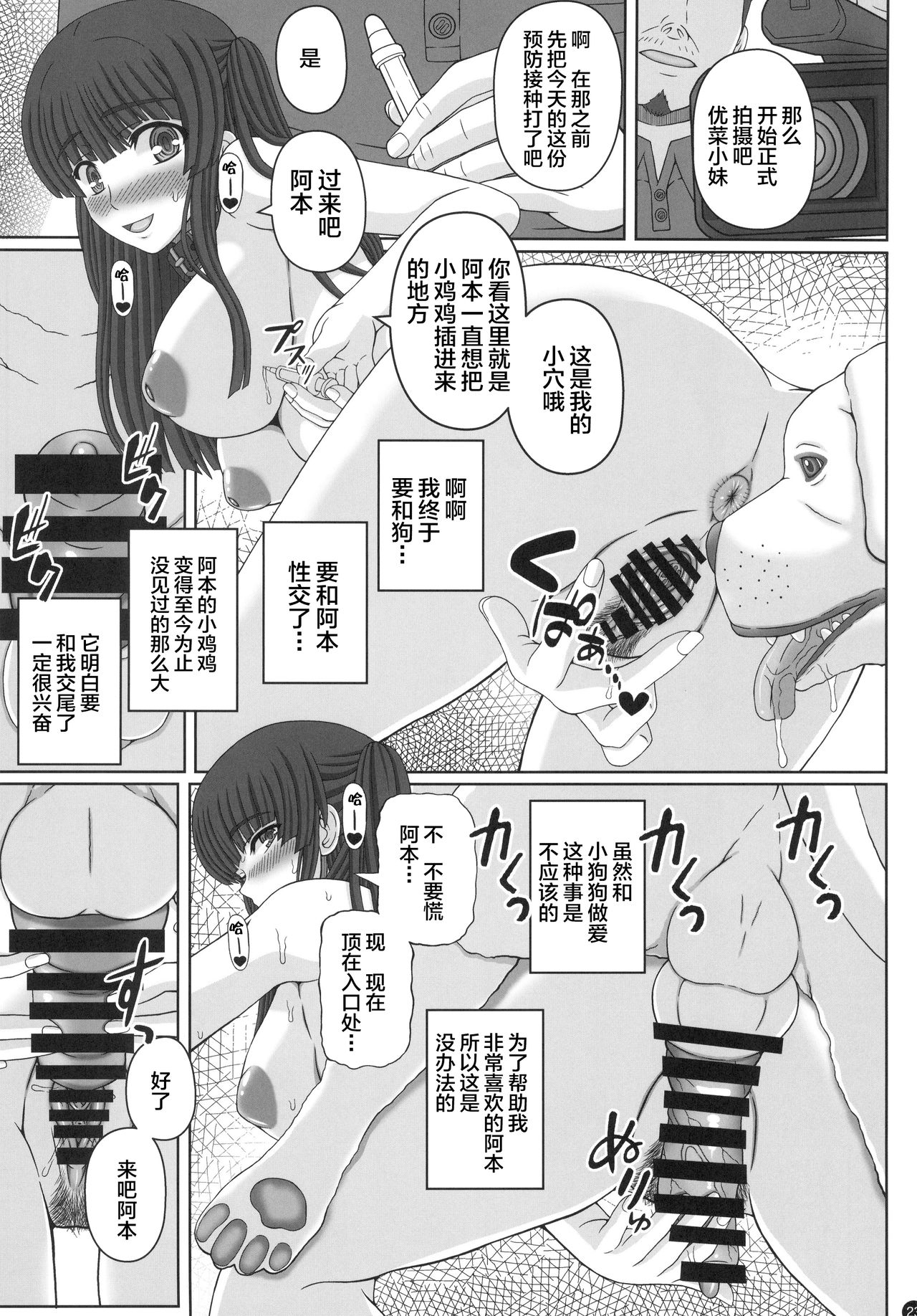 [日本漫画] (C96) [Shiawase Kyouwakoku (Shiawase no Katachi)] Kouen de Nora to Aka-chan Tsukuru Onnanoko no Hanashi (Jou)   单本,调教,单女#[42P]-22
