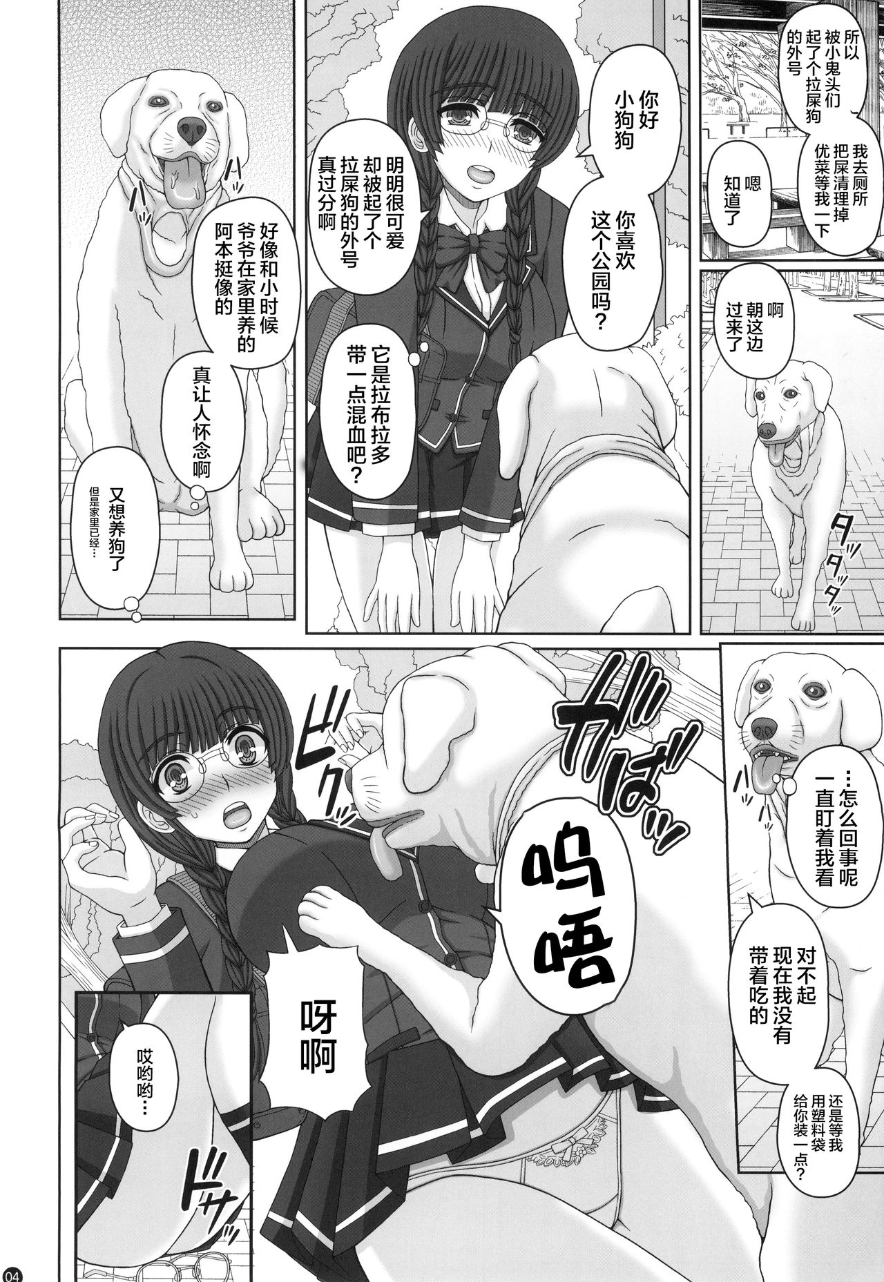 [日本漫画] (C96) [Shiawase Kyouwakoku (Shiawase no Katachi)] Kouen de Nora to Aka-chan Tsukuru Onnanoko no Hanashi (Jou)   单本,调教,单女#[42P]-3
