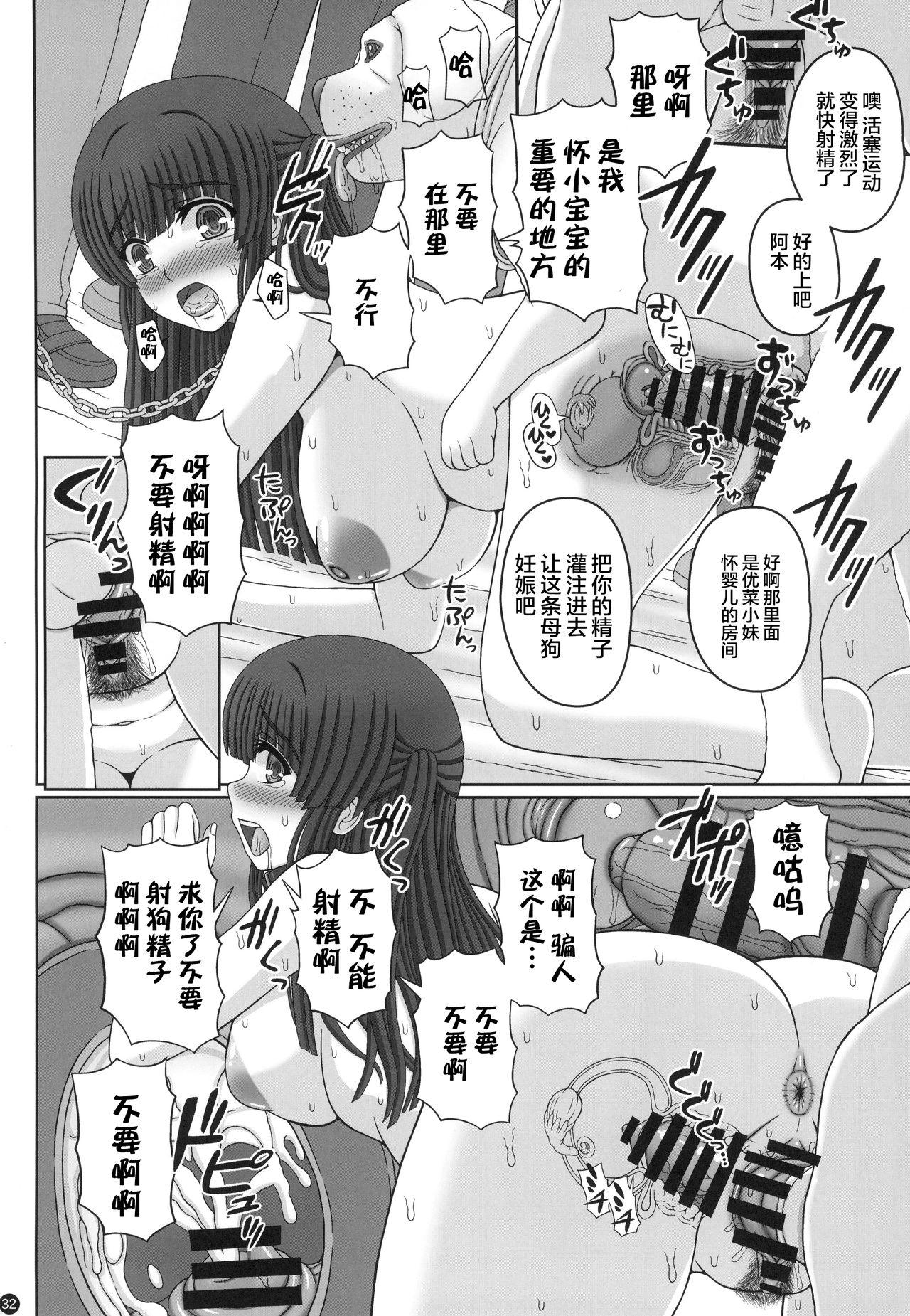 [日本漫画] (C96) [Shiawase Kyouwakoku (Shiawase no Katachi)] Kouen de Nora to Aka-chan Tsukuru Onnanoko no Hanashi (Jou)   单本,调教,单女#[42P]-31