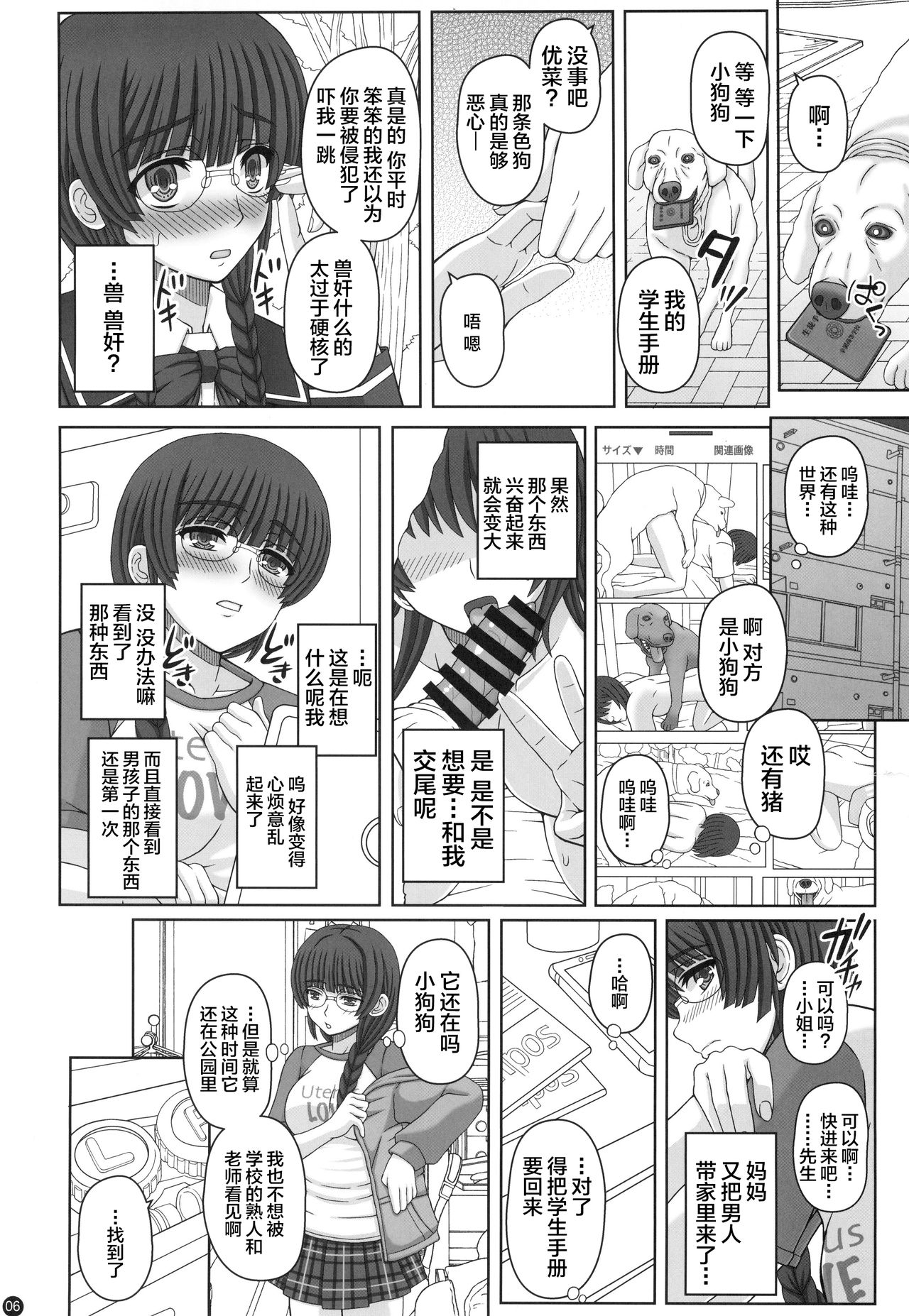 [日本漫画] (C96) [Shiawase Kyouwakoku (Shiawase no Katachi)] Kouen de Nora to Aka-chan Tsukuru Onnanoko no Hanashi (Jou)   单本,调教,单女#[42P]-5