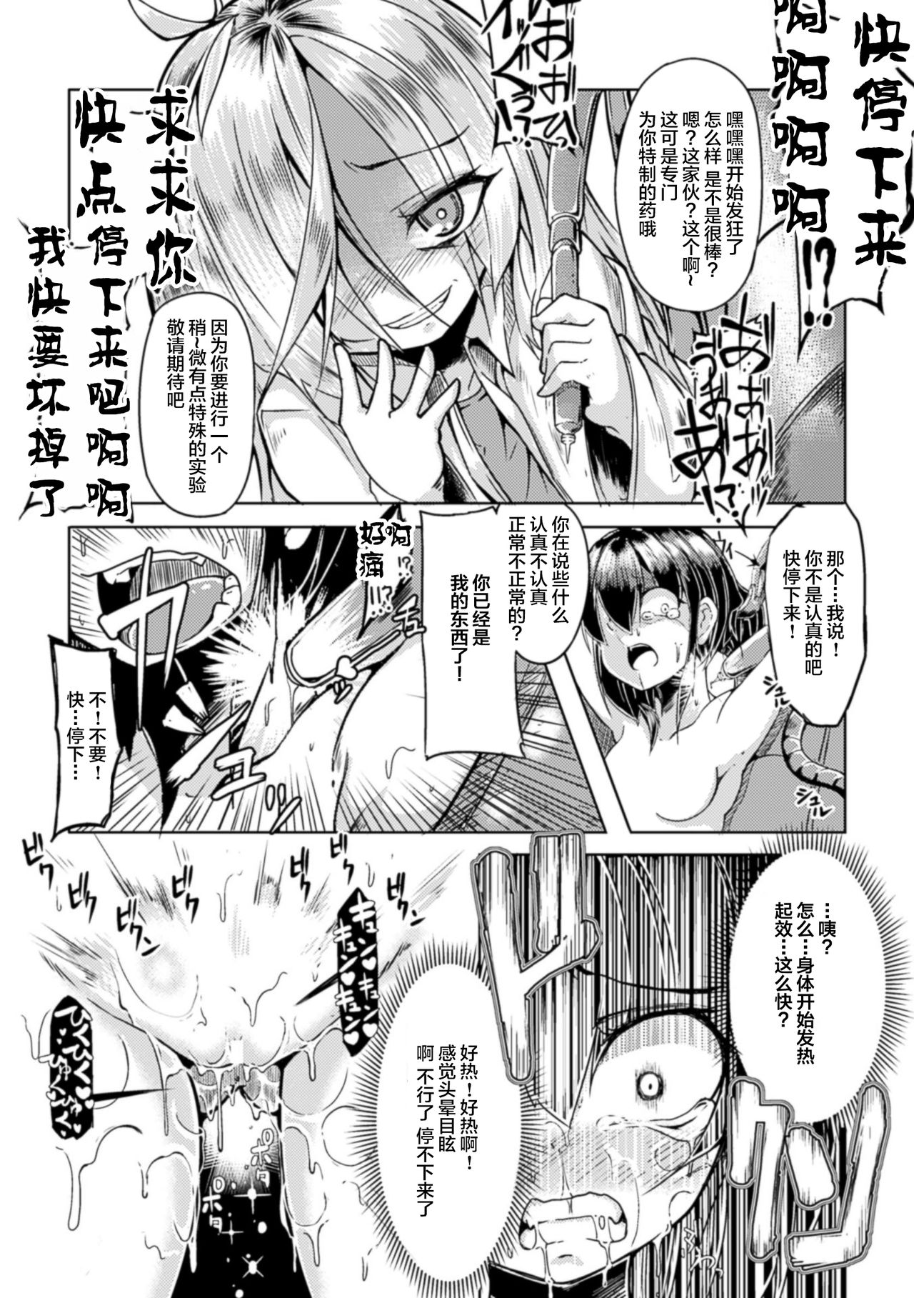 [日本漫画] [Okunoha] Tsukuridase! Saikou no Okusuri! Daijikken (2D Comic Magazine Nipple Fuck de Acme Jigoku! Vol. 2)   单本,高潮潮吹,巨乳大奶,乳交,束缚#[18P]-7