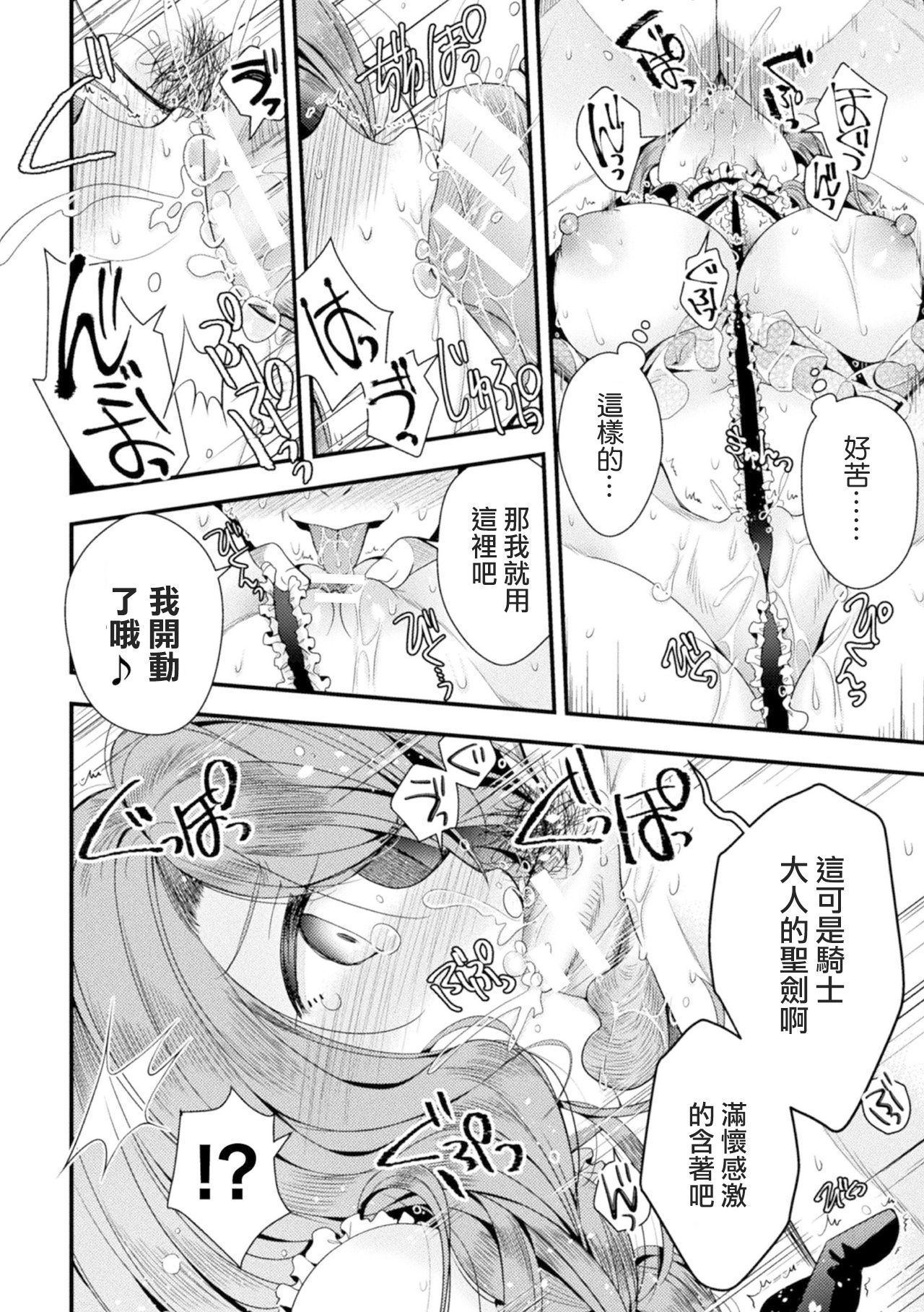 [日本漫画] [Izumiya Otoha] Hanakago no Toriko (2D Comic Magazine TS Kyousei Shoufu Nyotaika Baishun de Hameiki Chuudoku! Vol. 1)   单本,肛门,巨乳大奶,单女,群P,丝袜#[19P]-10
