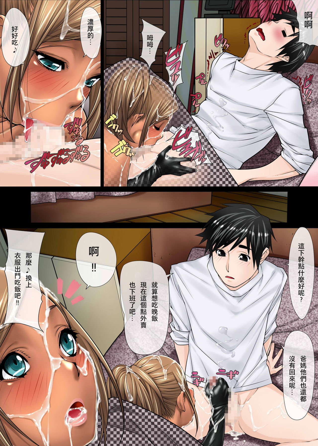 [日本漫画] [Kudamono Monogatari (Kuroishi Ringo)] Otokonoko Soukan Kyoudai 2 单本,肛门#[20P]-19