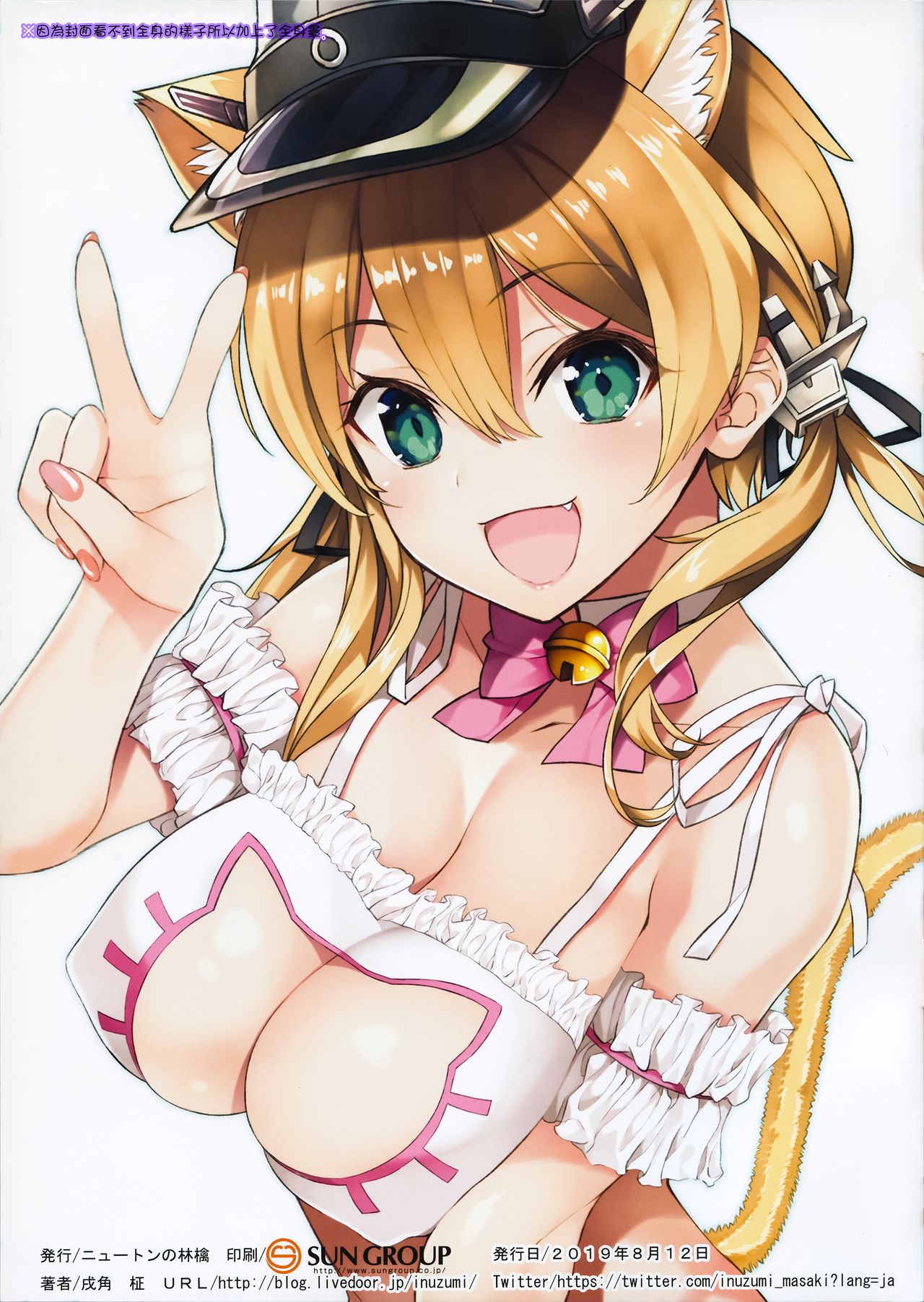 [日本漫画] (C96) [Newton no Ringo (Inuzumi Masaki)] N,s A COLORS #10 (Kantai Collection -KanColle)  单本,单女,单男,马尾辫,丝袜#[15P]-14