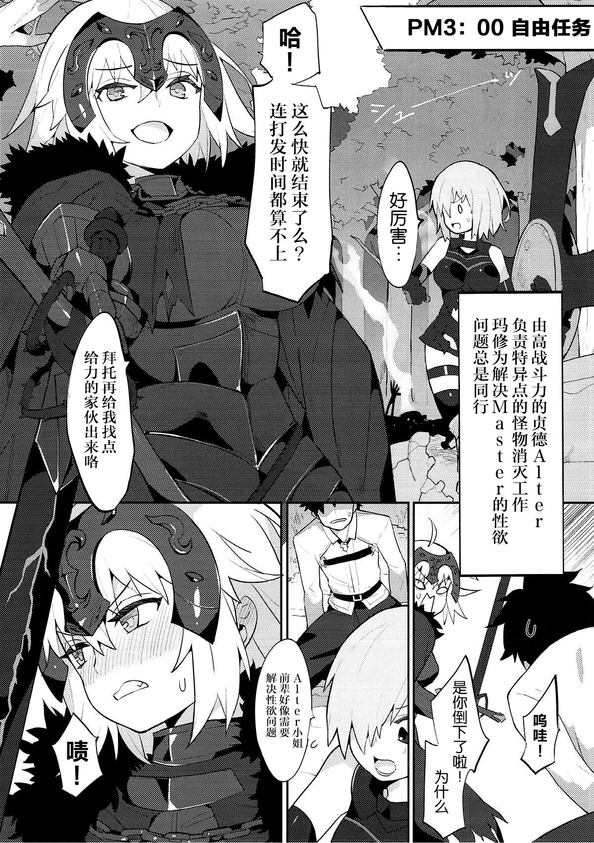 [日本漫画] (C93) [Tuzi Laoda (Henrybird9)] Chaldea Shiki Seiyoku Shori System ~Kouhai to Seijo-tachi no Baai~ (Fate/Grand Order)  单本,萝莉,单男,群P,丝袜#[32P]-15