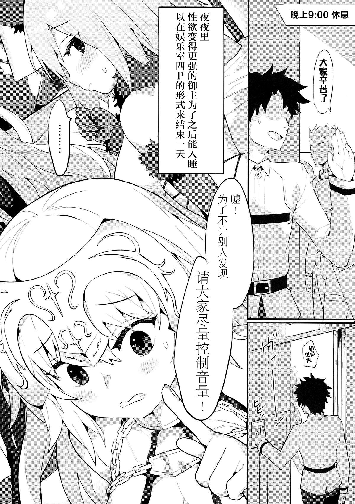 [日本漫画] (C93) [Tuzi Laoda (Henrybird9)] Chaldea Shiki Seiyoku Shori System ~Kouhai to Seijo-tachi no Baai~ (Fate/Grand Order)  单本,萝莉,单男,群P,丝袜#[32P]-19