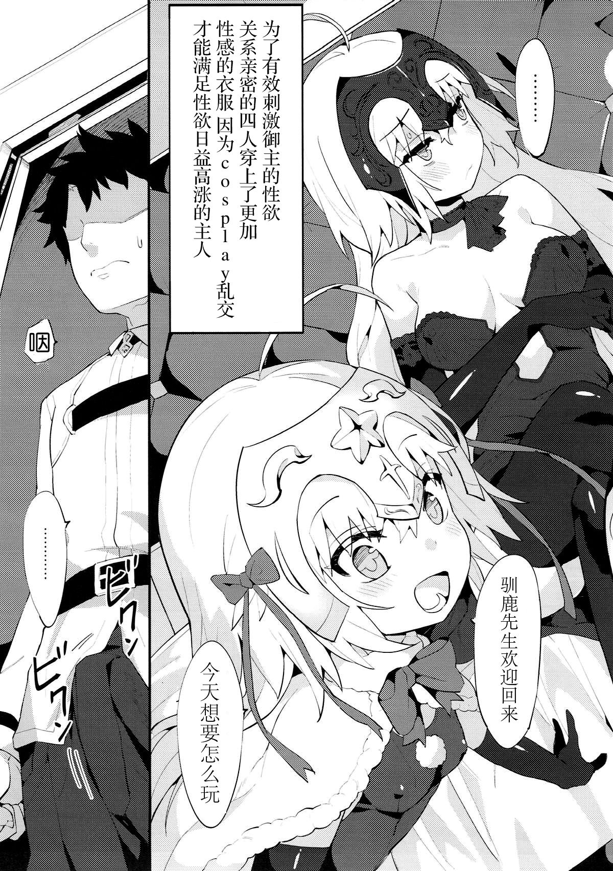 [日本漫画] (C93) [Tuzi Laoda (Henrybird9)] Chaldea Shiki Seiyoku Shori System ~Kouhai to Seijo-tachi no Baai~ (Fate/Grand Order)  单本,萝莉,单男,群P,丝袜#[32P]-20