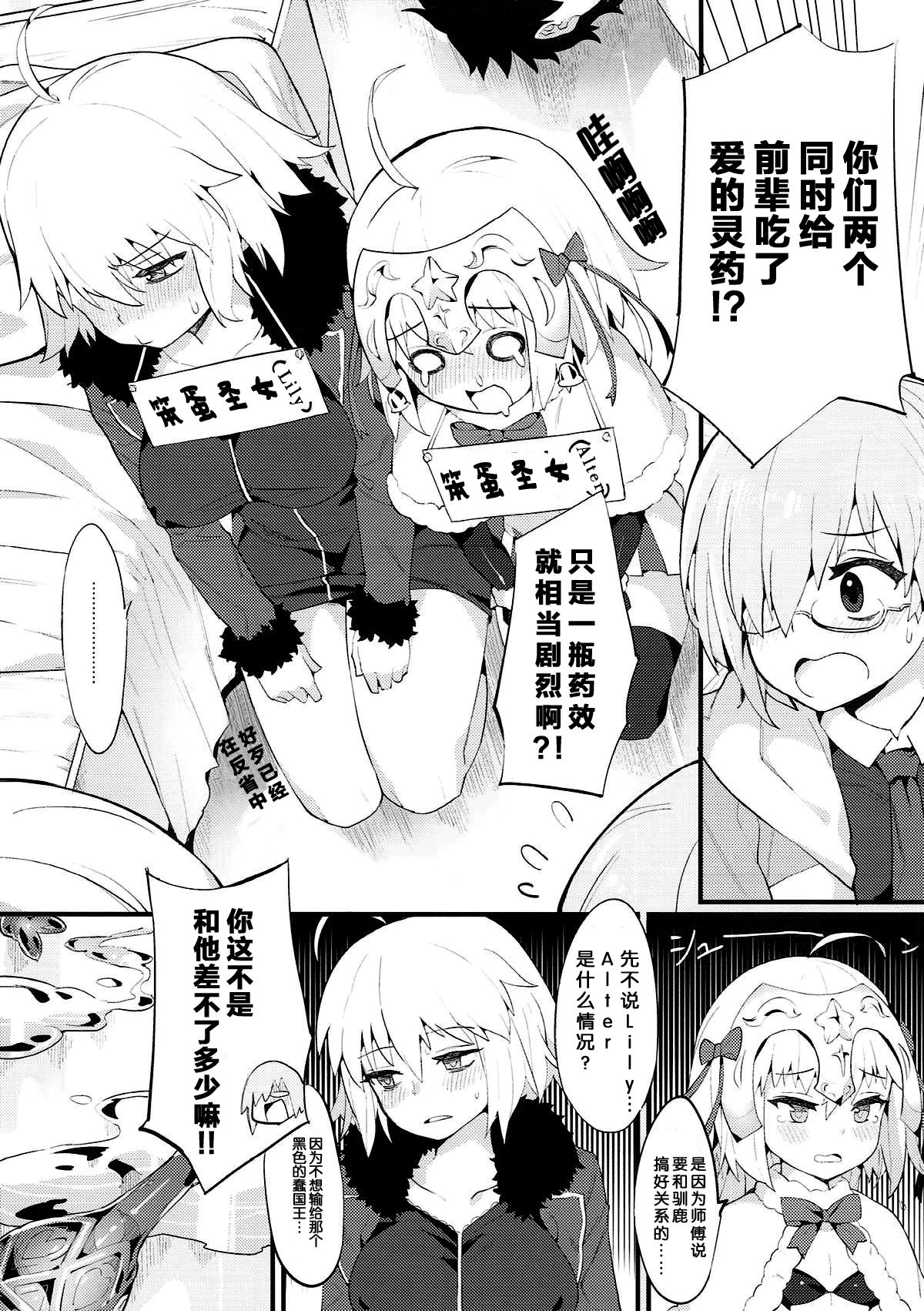 [日本漫画] (C93) [Tuzi Laoda (Henrybird9)] Chaldea Shiki Seiyoku Shori System ~Kouhai to Seijo-tachi no Baai~ (Fate/Grand Order)  单本,萝莉,单男,群P,丝袜#[32P]-3