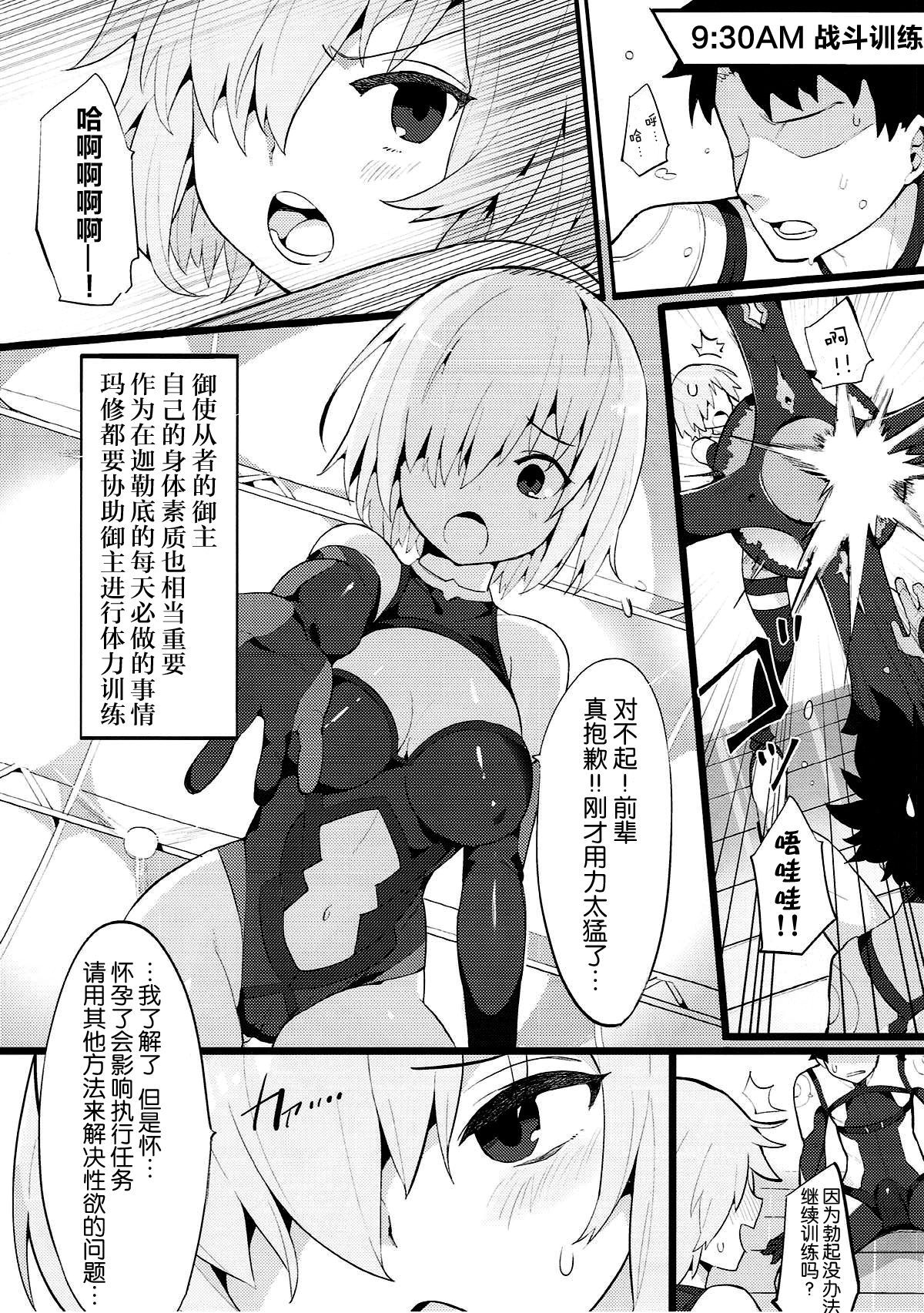 [日本漫画] (C93) [Tuzi Laoda (Henrybird9)] Chaldea Shiki Seiyoku Shori System ~Kouhai to Seijo-tachi no Baai~ (Fate/Grand Order)  单本,萝莉,单男,群P,丝袜#[32P]-9