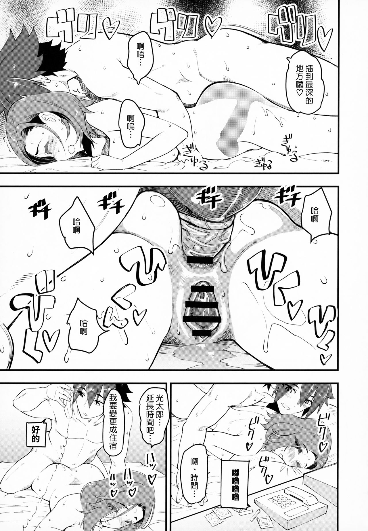 [日本漫画] (C95) [Hi-Per Pinch (clover)] Hitozuma Moto Doukyuusei ni Namachuu [Chinese] 单本,肛门,巨乳大奶,单女,单男,两穴同时插入#[33P]-12