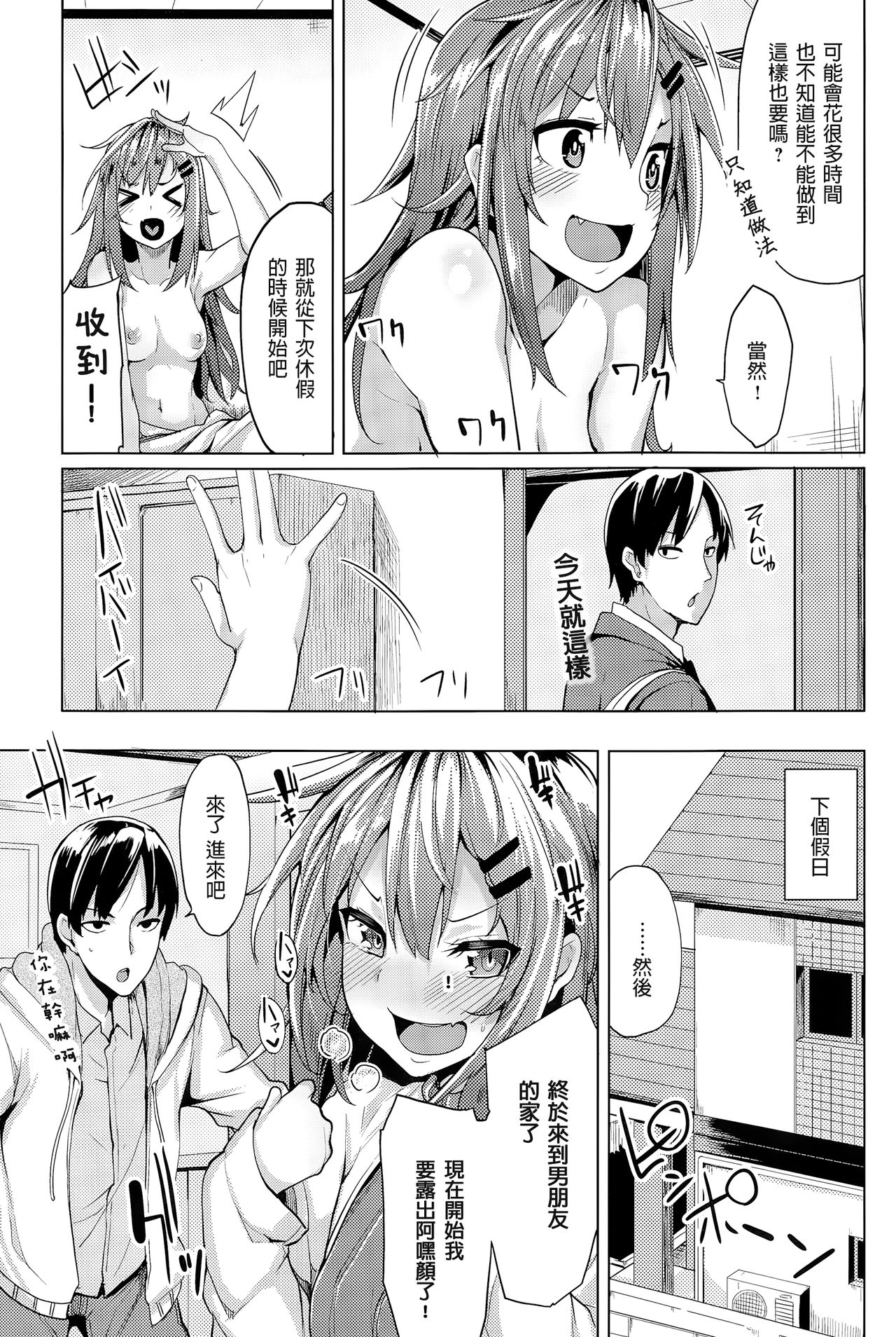 [日本漫画] [Moketa] Kimochii Manman no Tsukurikata (COMIC Anthurium 2015-03)   单本,高潮潮吹,单女,单男,丝袜#[26P]-3