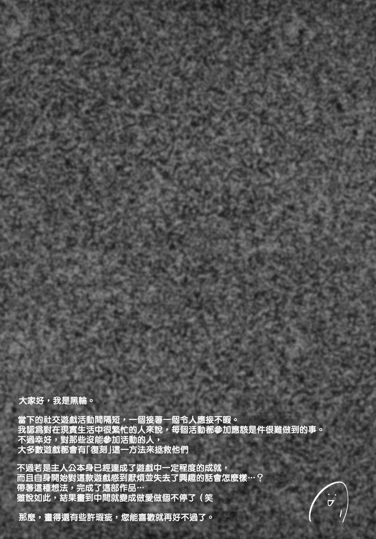 [日本漫画] (C93) [kulmov_ (Kurowa)] Kouhai Channel (Fate/Grand Order)  单本,3P,单男,群P,泳装,丝袜#[26P]-23