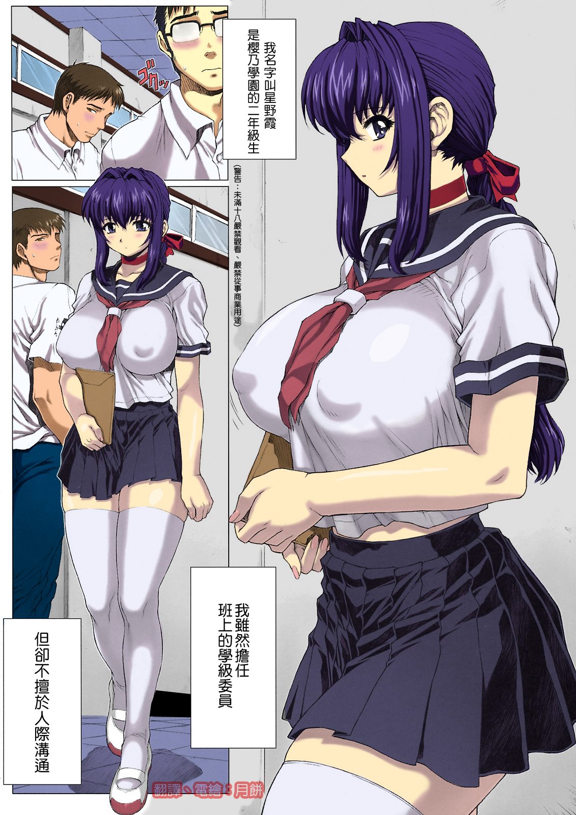 [日本漫画] (C74) [Nekopanchi Bashibashi (Mogudan, Nyangorou)] Under Ground [Chinese] [Colorized] 单本,肛门,强奸,巨乳大奶,女学生制服,口交#[50P]-3