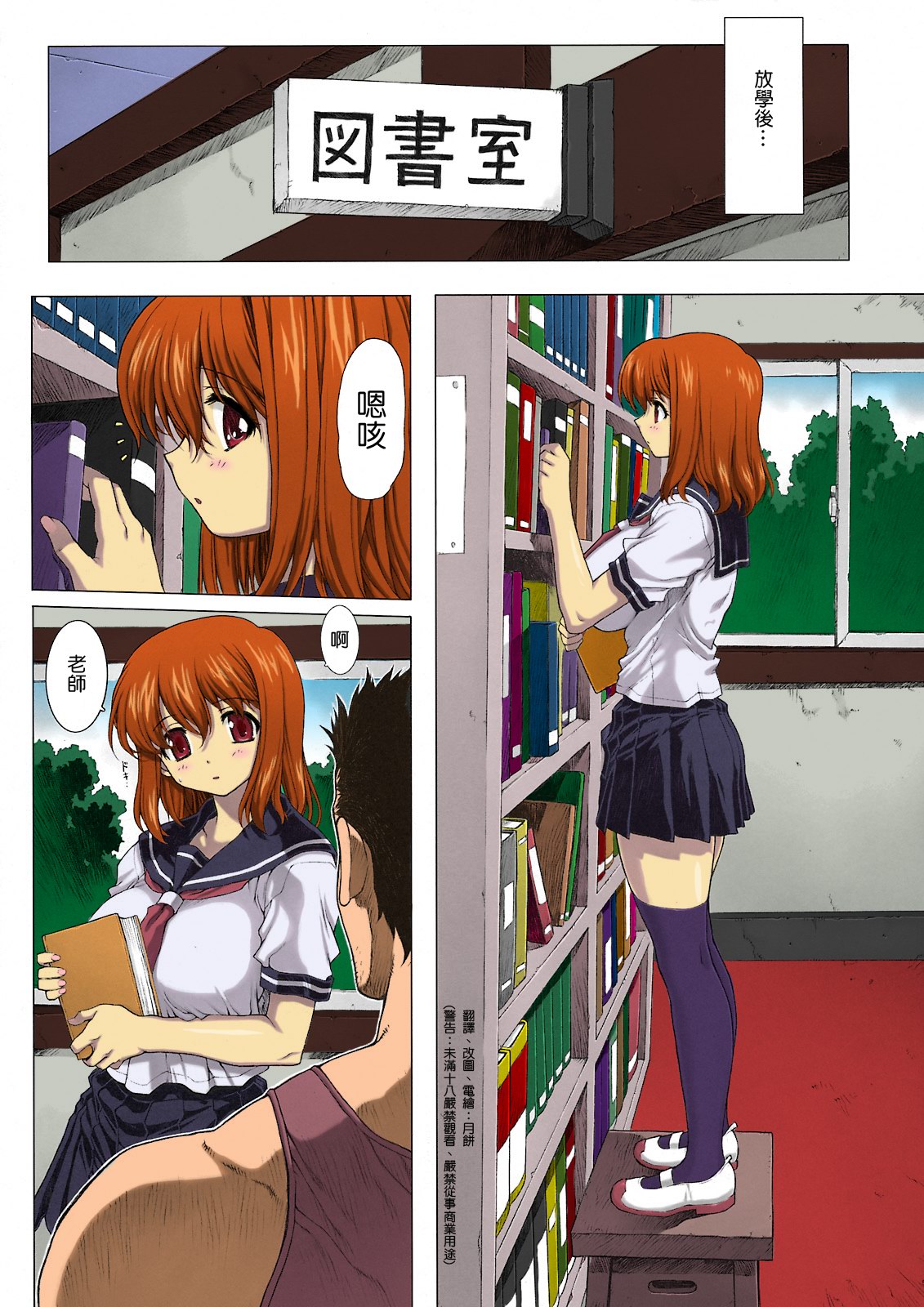 [日本漫画] (C74) [Nekopanchi Bashibashi (Mogudan, Nyangorou)] Under Ground [Chinese] [Colorized] 单本,肛门,强奸,巨乳大奶,女学生制服,口交#[50P]-6