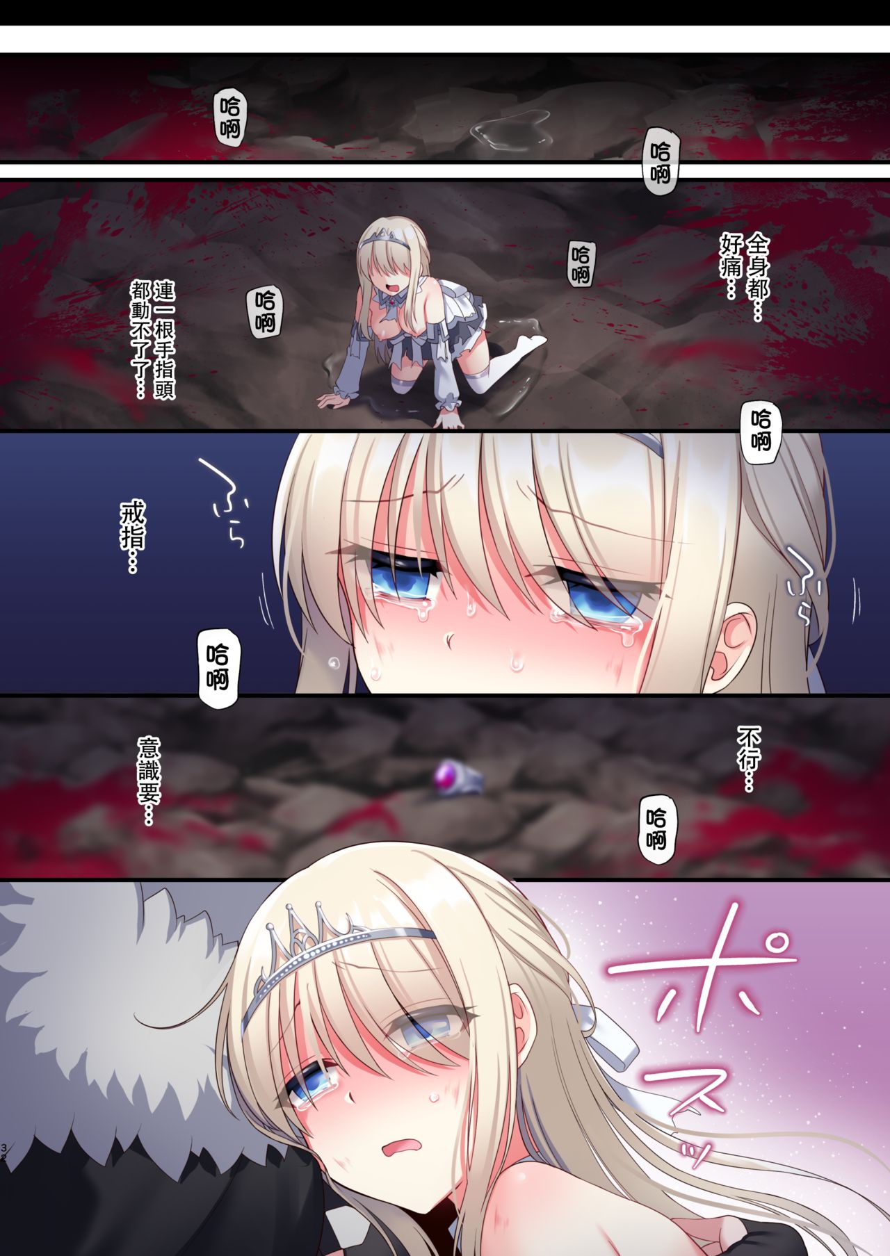 [日本漫画] [Yajirushi Key (Meito)] Noroi no Yubiwa de Game Over   单本,强奸,束缚,丝袜#[61P]-32