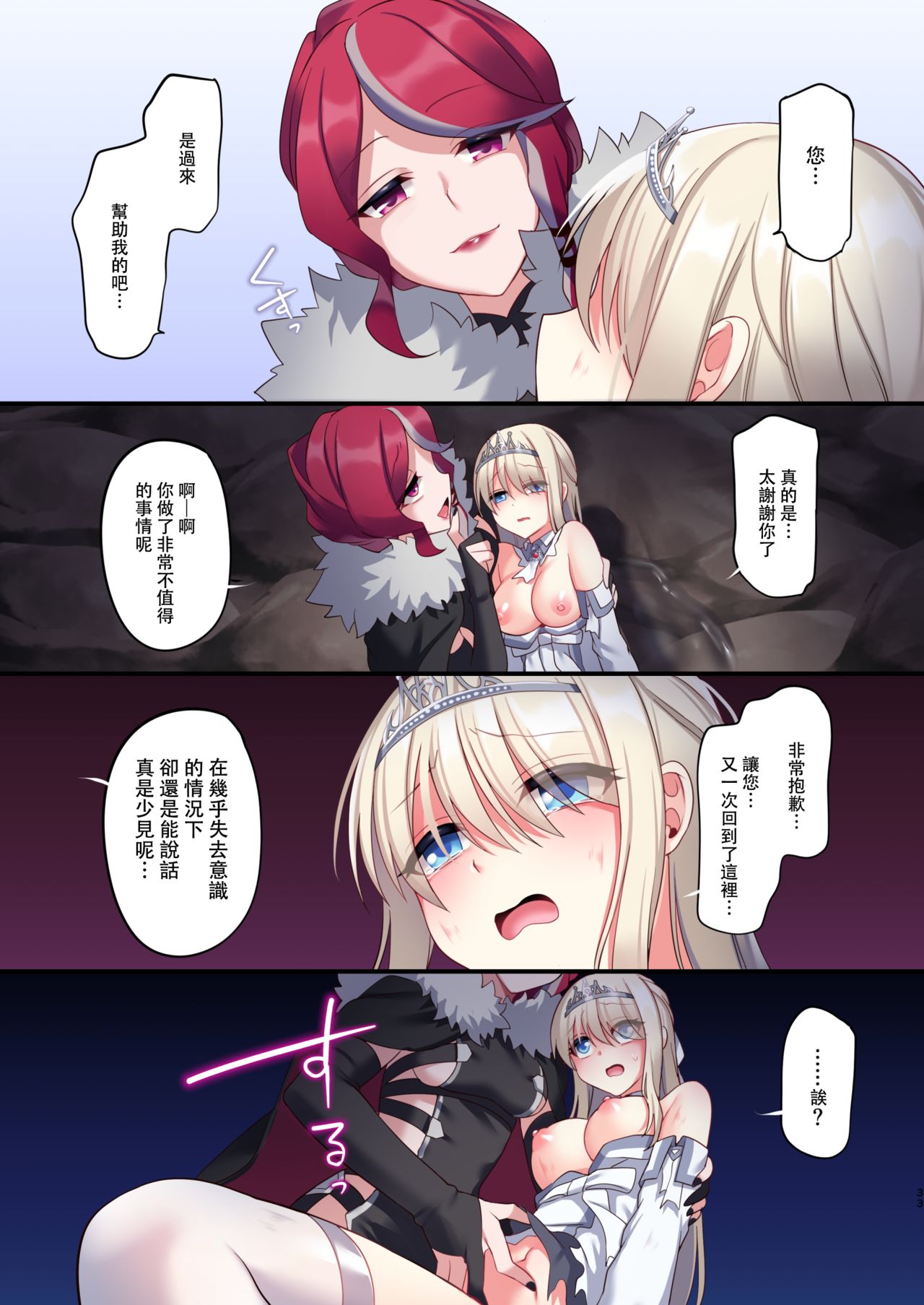 [日本漫画] [Yajirushi Key (Meito)] Noroi no Yubiwa de Game Over   单本,强奸,束缚,丝袜#[61P]-33