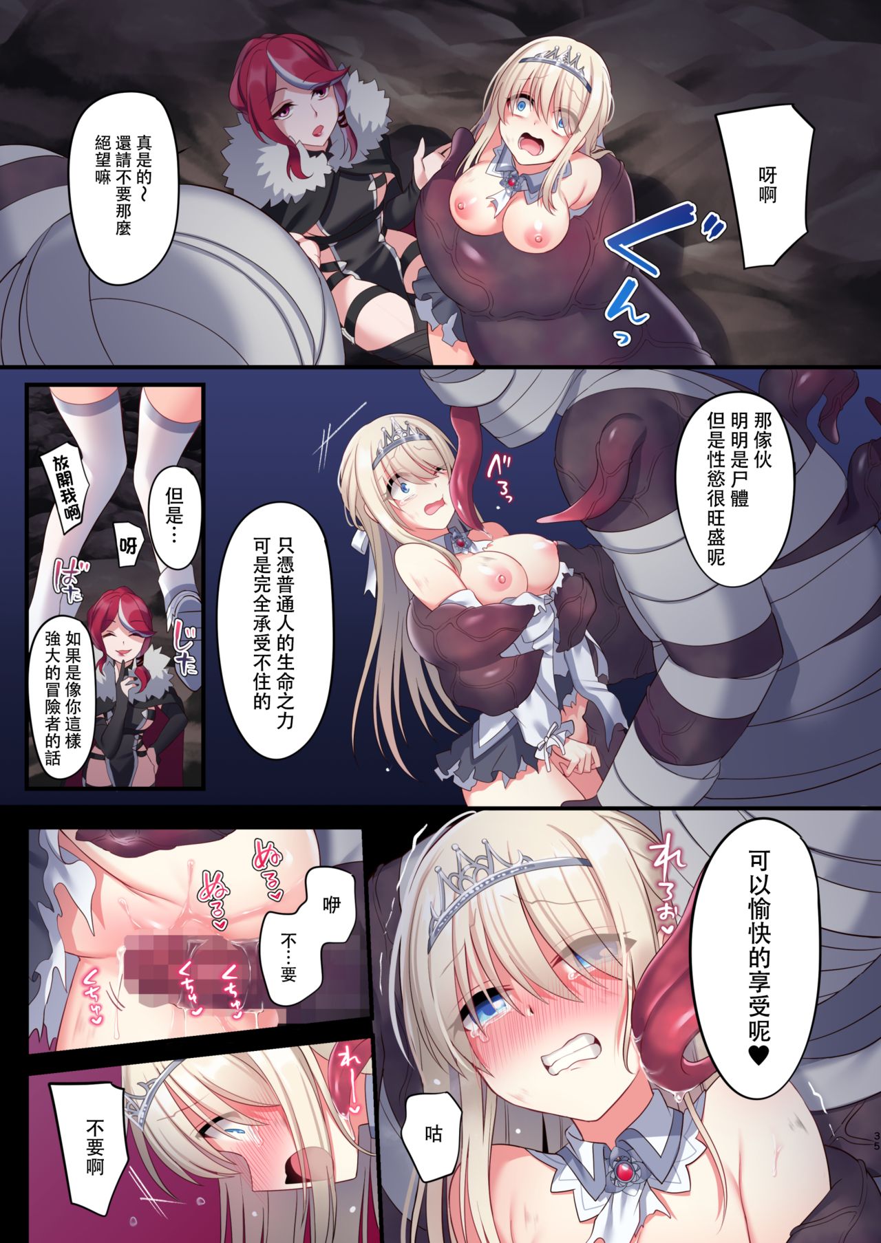 [日本漫画] [Yajirushi Key (Meito)] Noroi no Yubiwa de Game Over   单本,强奸,束缚,丝袜#[61P]-35