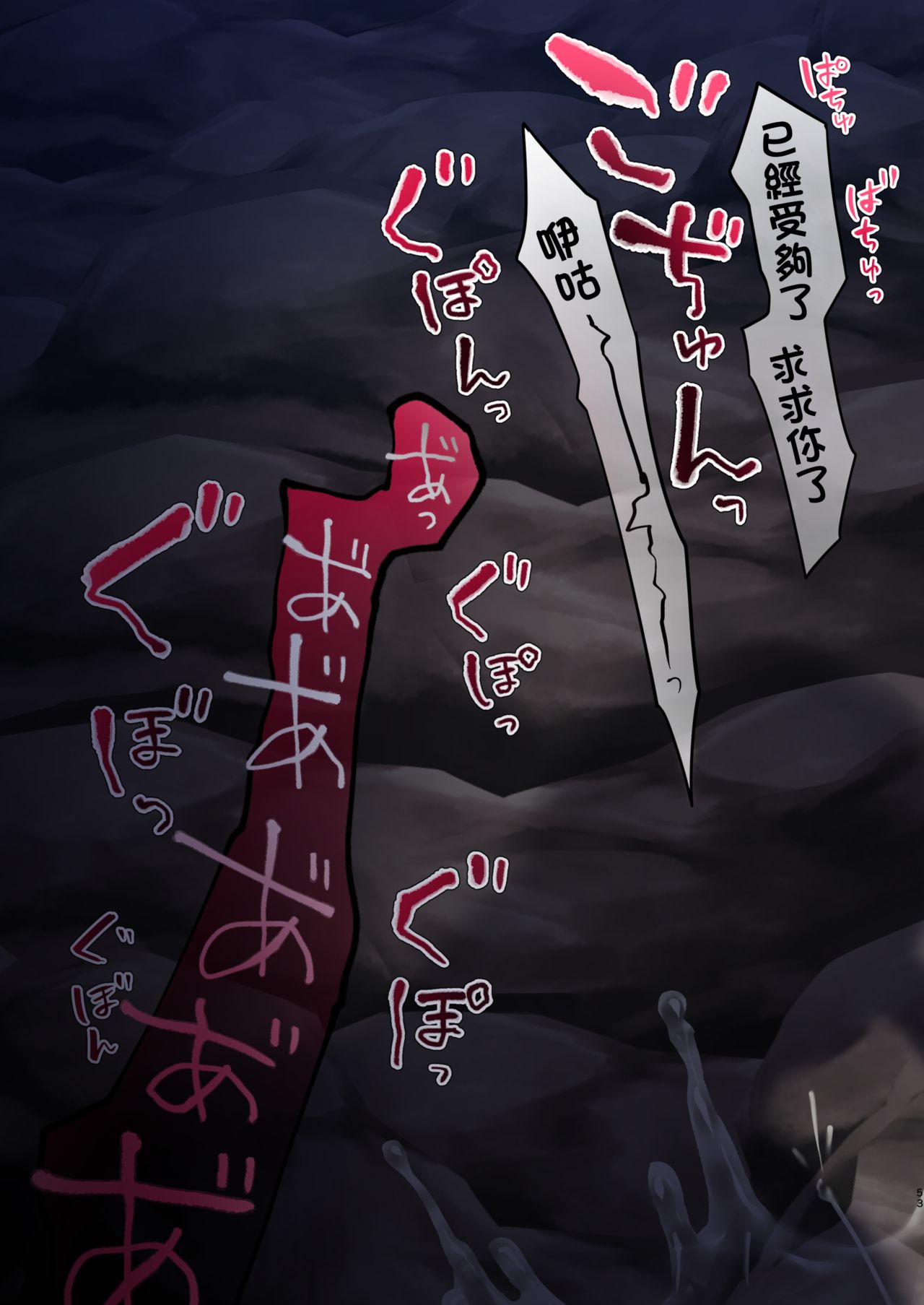 [日本漫画] [Yajirushi Key (Meito)] Noroi no Yubiwa de Game Over   单本,强奸,束缚,丝袜#[61P]-53