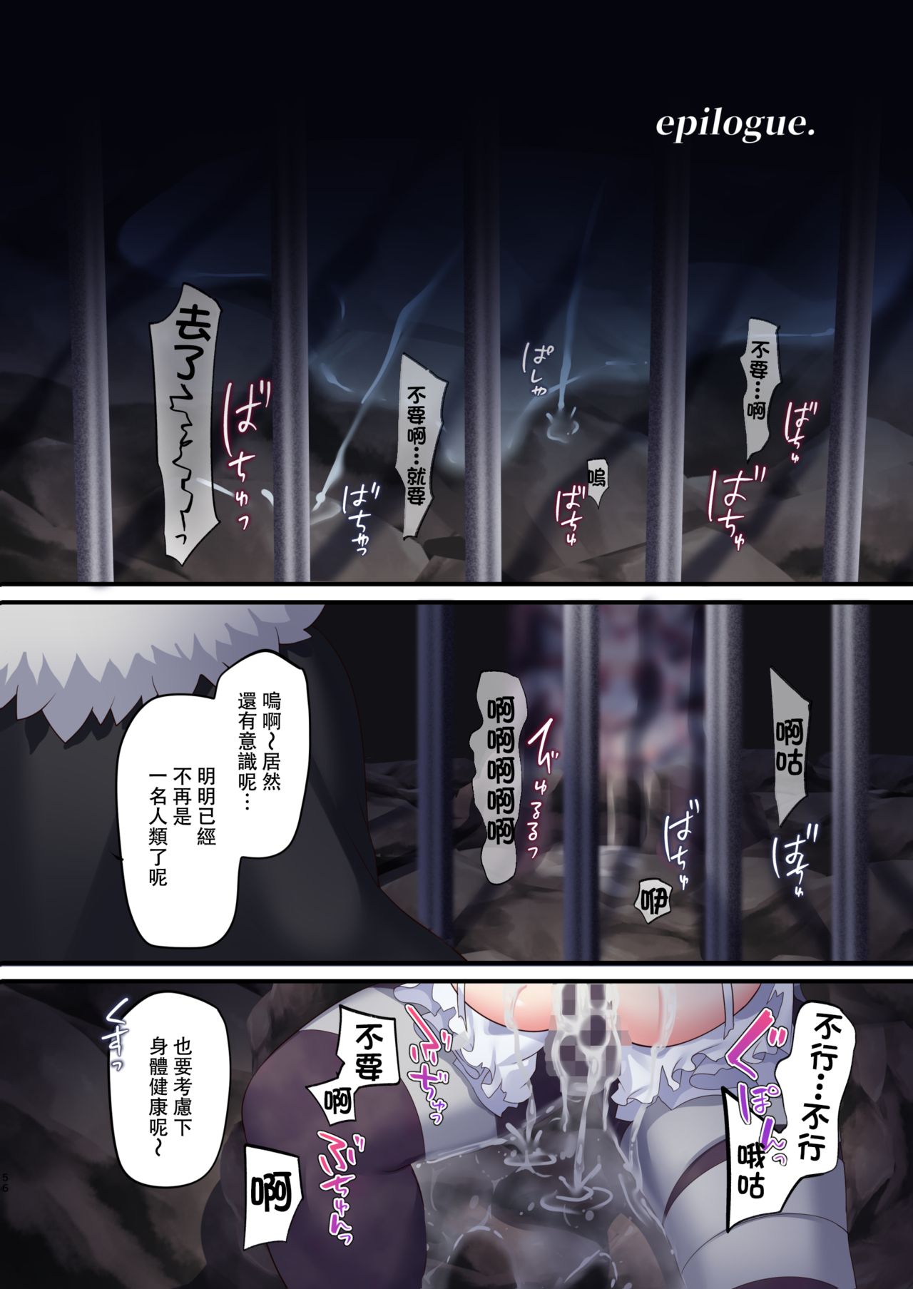 [日本漫画] [Yajirushi Key (Meito)] Noroi no Yubiwa de Game Over   单本,强奸,束缚,丝袜#[61P]-55