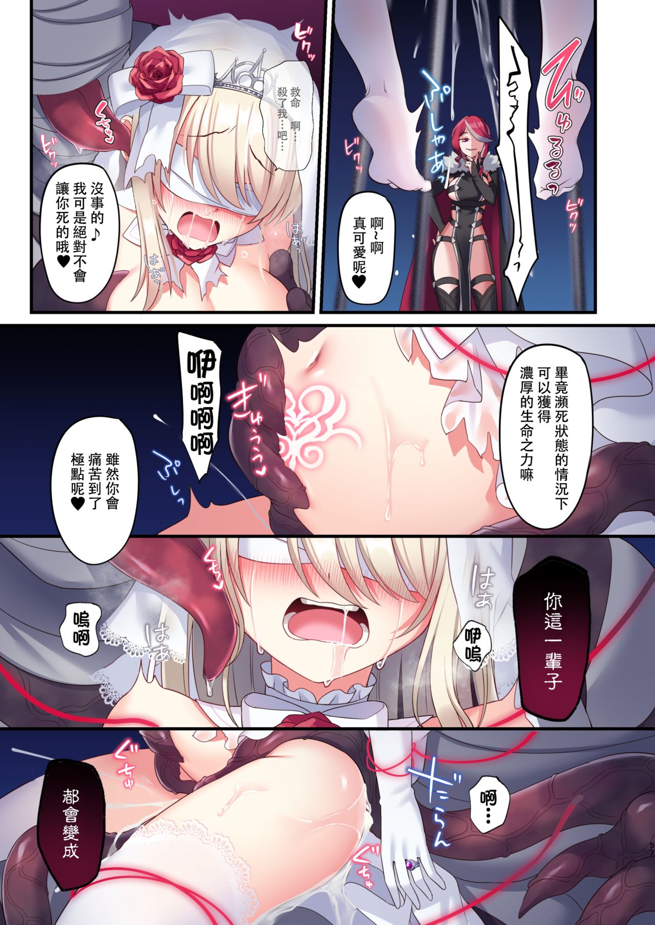 [日本漫画] [Yajirushi Key (Meito)] Noroi no Yubiwa de Game Over   单本,强奸,束缚,丝袜#[61P]-56