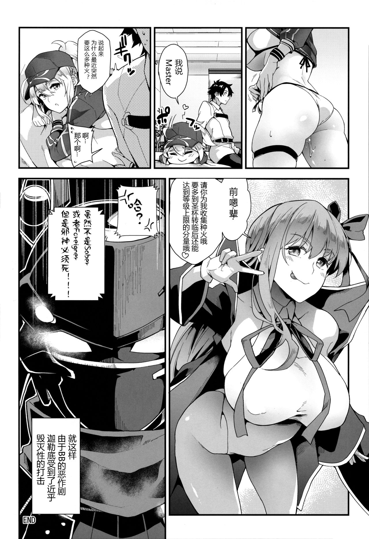 [日本漫画] (C95) [SAZ (soba)] Foreign! Foreign? XX!? (Fate/Grand Order)  单本,巨乳大奶,单女,单男,比基尼,泳装#[21P]-17