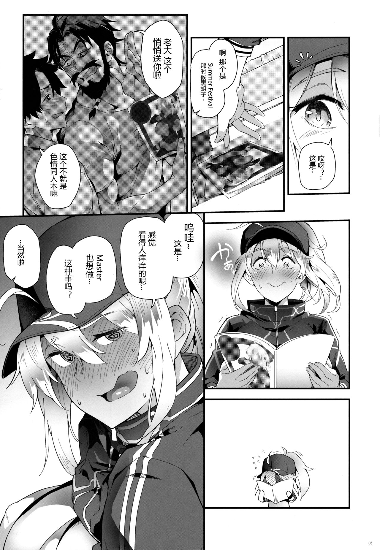 [日本漫画] (C95) [SAZ (soba)] Foreign! Foreign? XX!? (Fate/Grand Order)  单本,巨乳大奶,单女,单男,比基尼,泳装#[21P]-4