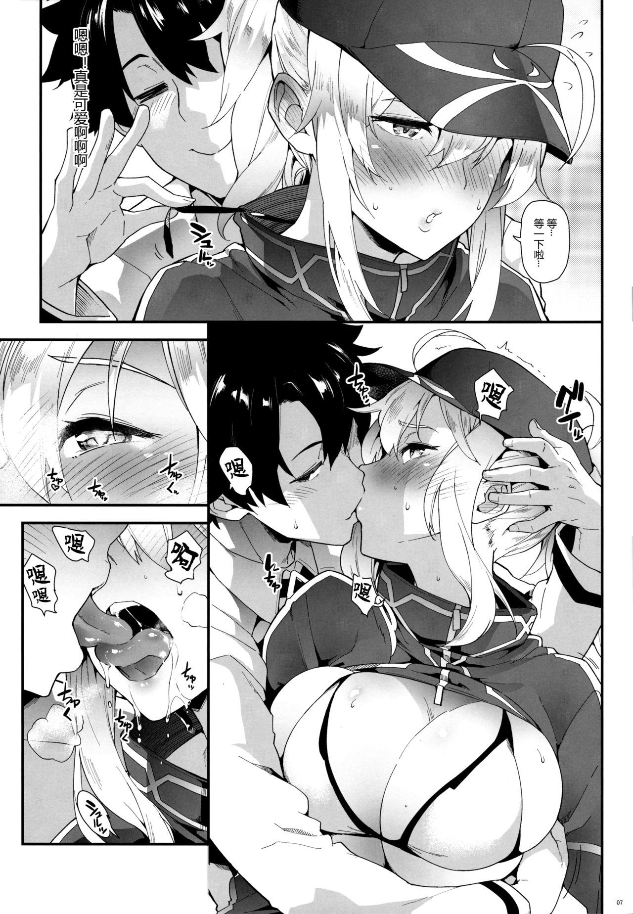 [日本漫画] (C95) [SAZ (soba)] Foreign! Foreign? XX!? (Fate/Grand Order)  单本,巨乳大奶,单女,单男,比基尼,泳装#[21P]-6