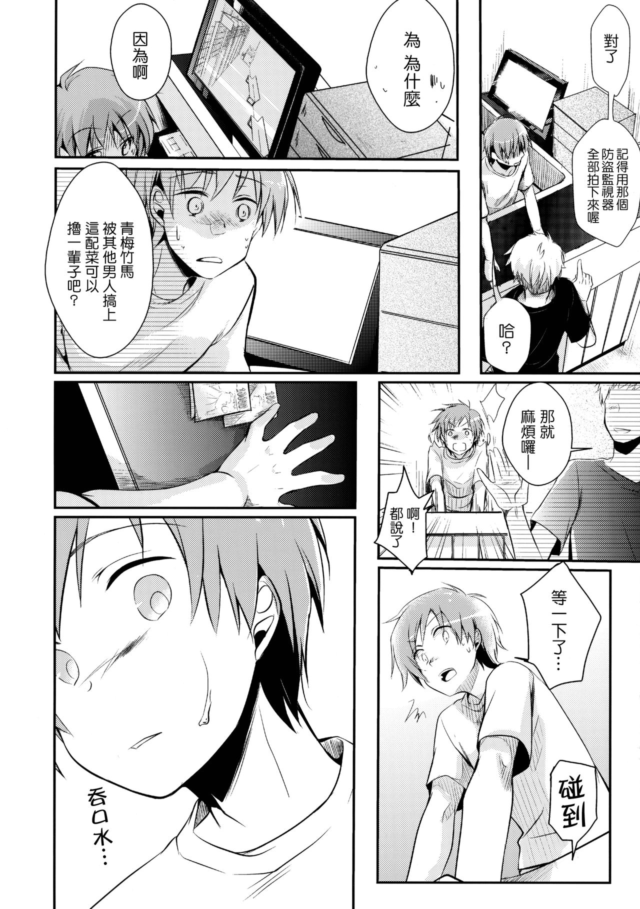 [日本漫画] (C89) [TWILIGHT DUSK (Aya)] Netorarekko ~Misao no Shinjitsu~  单本,高潮潮吹,萝莉,不伦,单女,恋父#[42P]-11