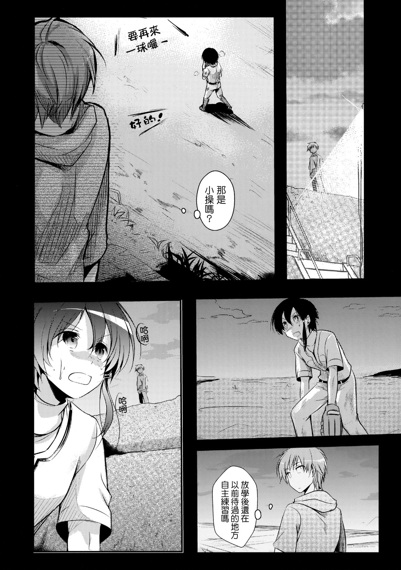 [日本漫画] (C89) [TWILIGHT DUSK (Aya)] Netorarekko ~Misao no Shinjitsu~  单本,高潮潮吹,萝莉,不伦,单女,恋父#[42P]-15