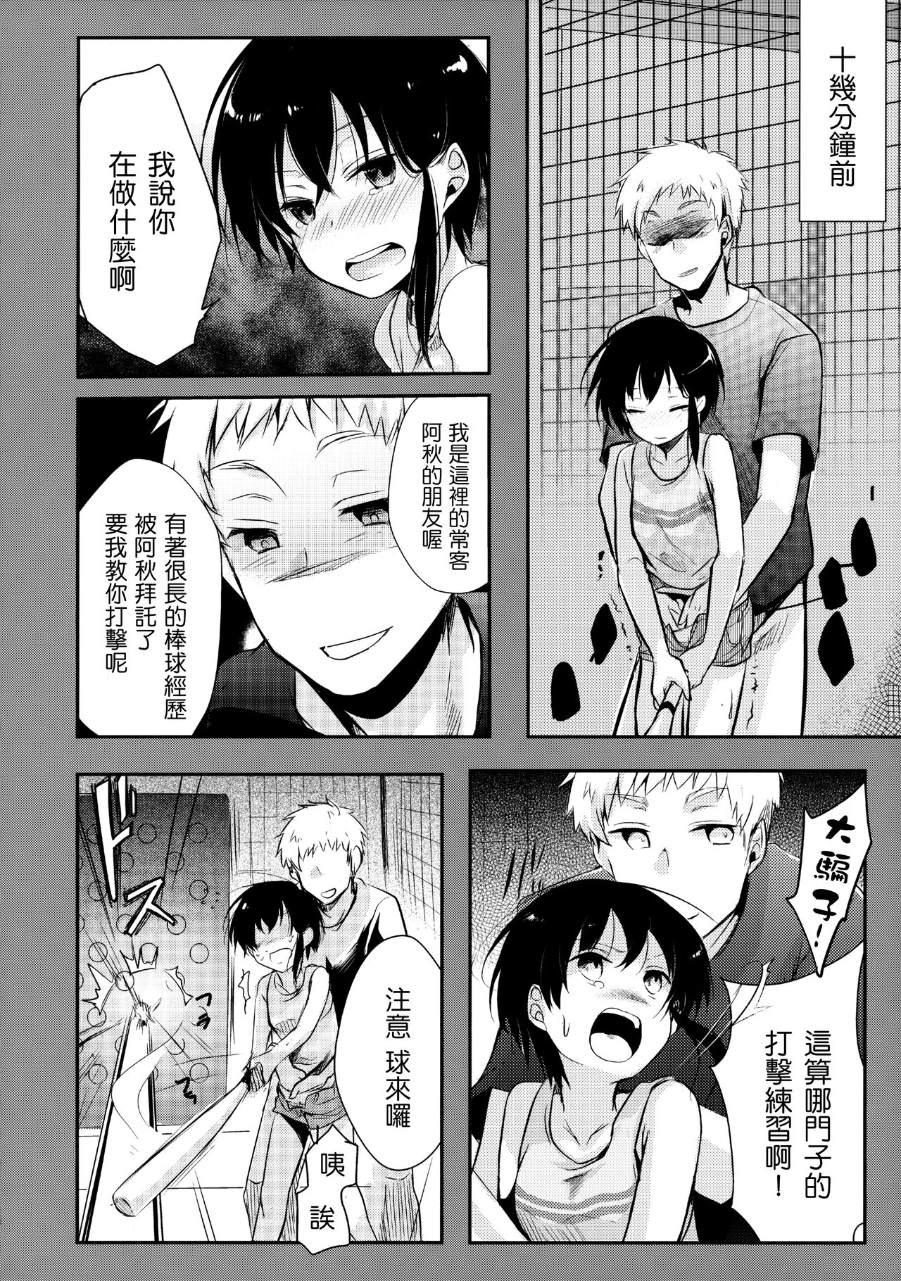 [日本漫画] (C89) [TWILIGHT DUSK (Aya)] Netorarekko ~Misao no Shinjitsu~  单本,高潮潮吹,萝莉,不伦,单女,恋父#[42P]-19