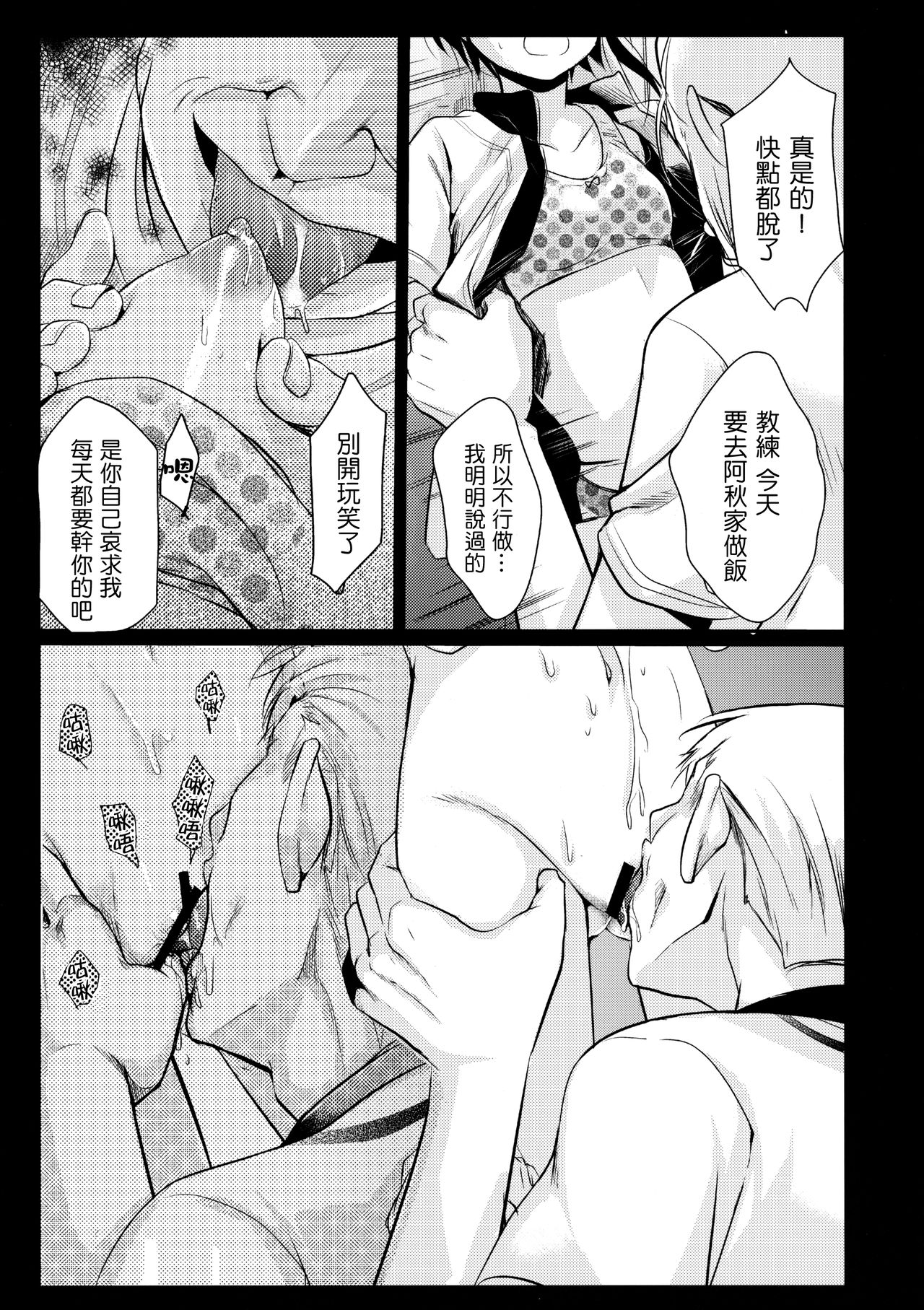 [日本漫画] (C89) [TWILIGHT DUSK (Aya)] Netorarekko ~Misao no Shinjitsu~  单本,高潮潮吹,萝莉,不伦,单女,恋父#[42P]-28