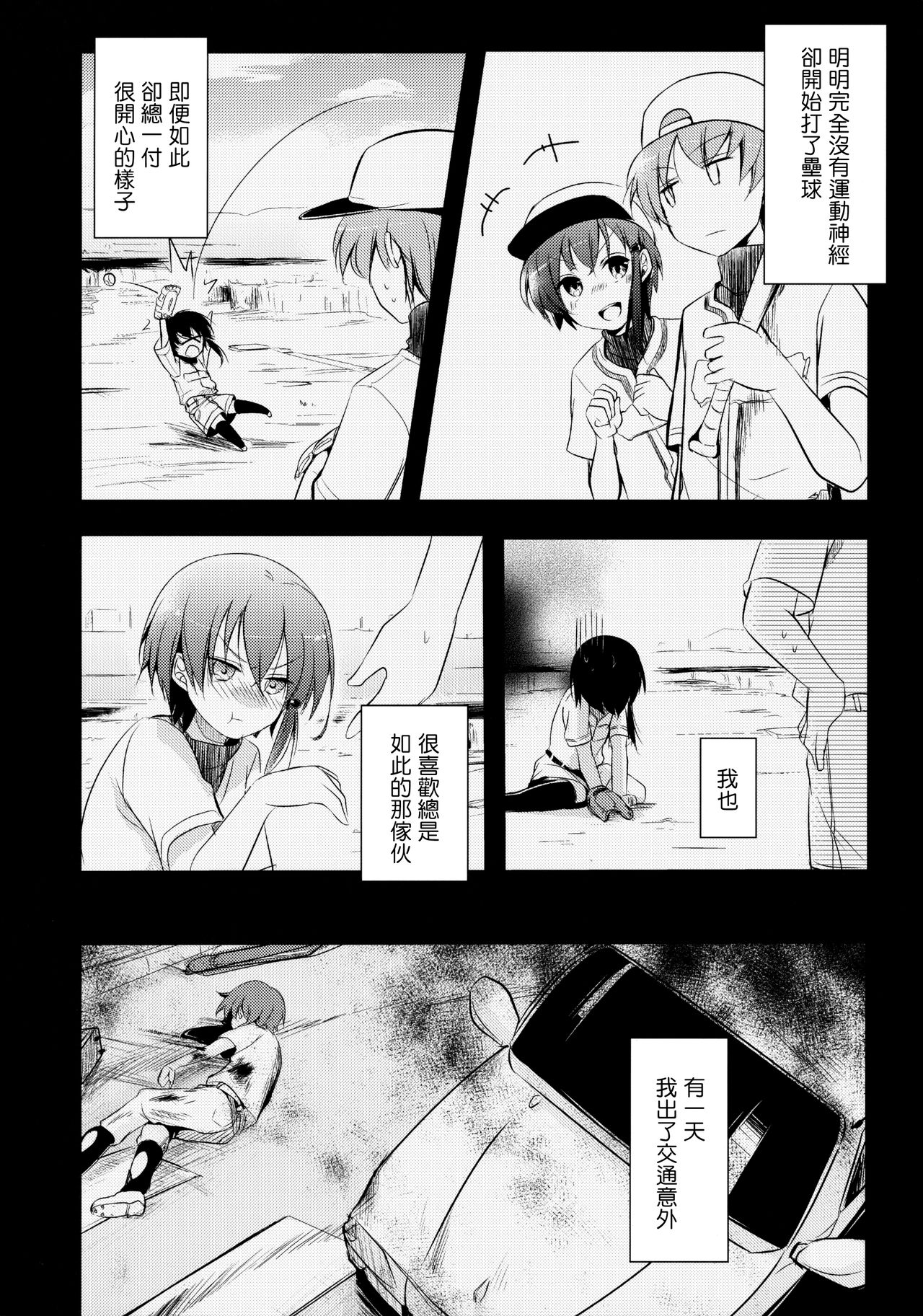 [日本漫画] (C89) [TWILIGHT DUSK (Aya)] Netorarekko ~Misao no Shinjitsu~  单本,高潮潮吹,萝莉,不伦,单女,恋父#[42P]-3