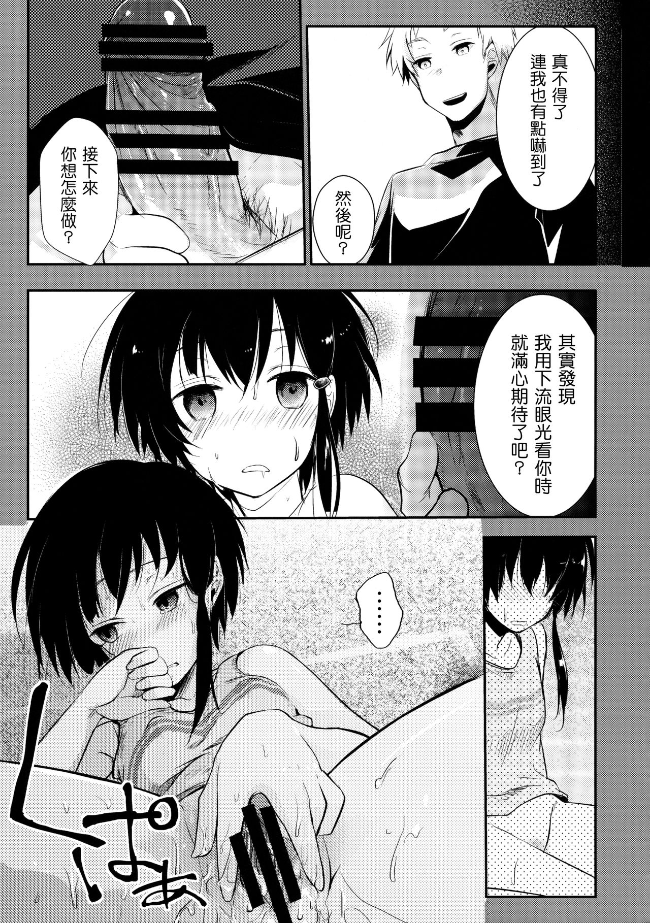 [日本漫画] (C89) [TWILIGHT DUSK (Aya)] Netorarekko ~Misao no Shinjitsu~  单本,高潮潮吹,萝莉,不伦,单女,恋父#[42P]-34