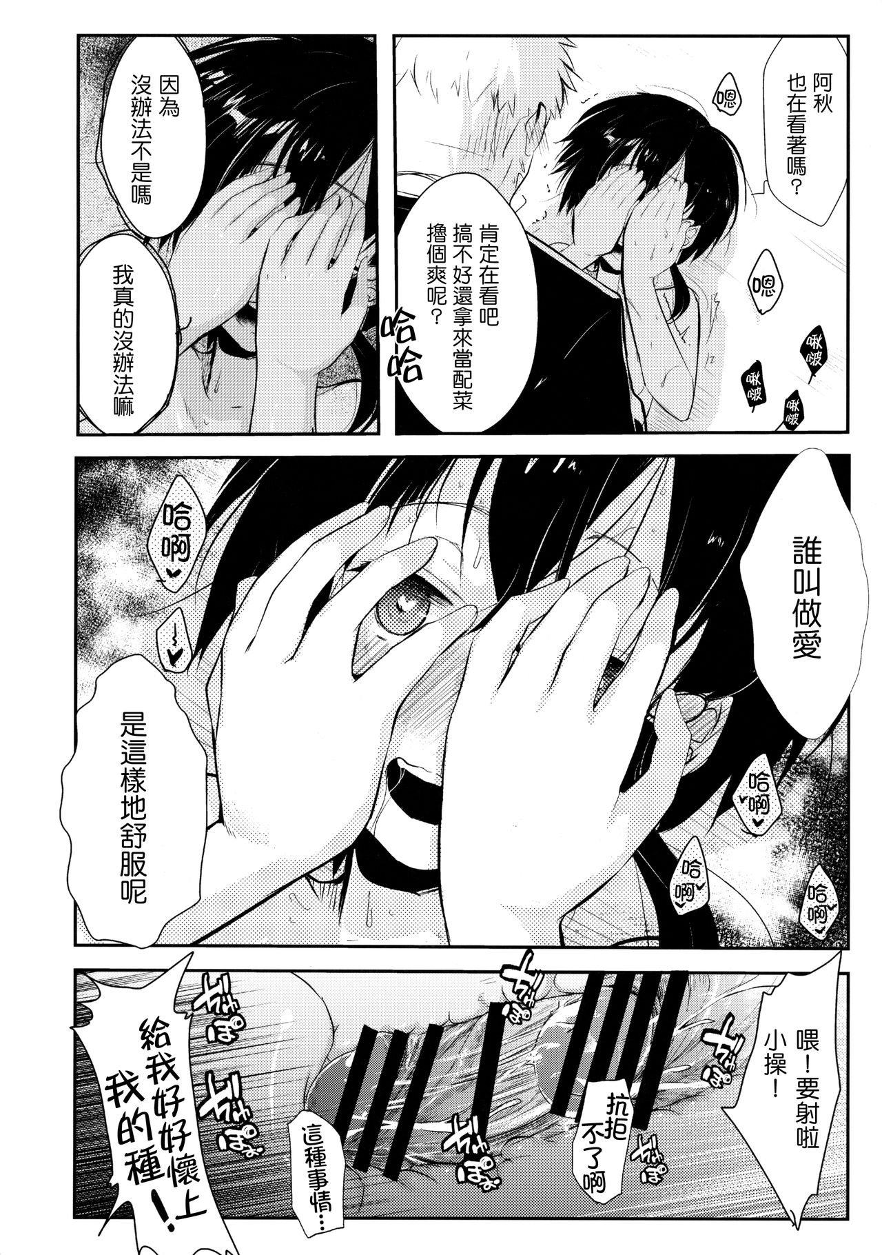 [日本漫画] (C89) [TWILIGHT DUSK (Aya)] Netorarekko ~Misao no Shinjitsu~  单本,高潮潮吹,萝莉,不伦,单女,恋父#[42P]-39