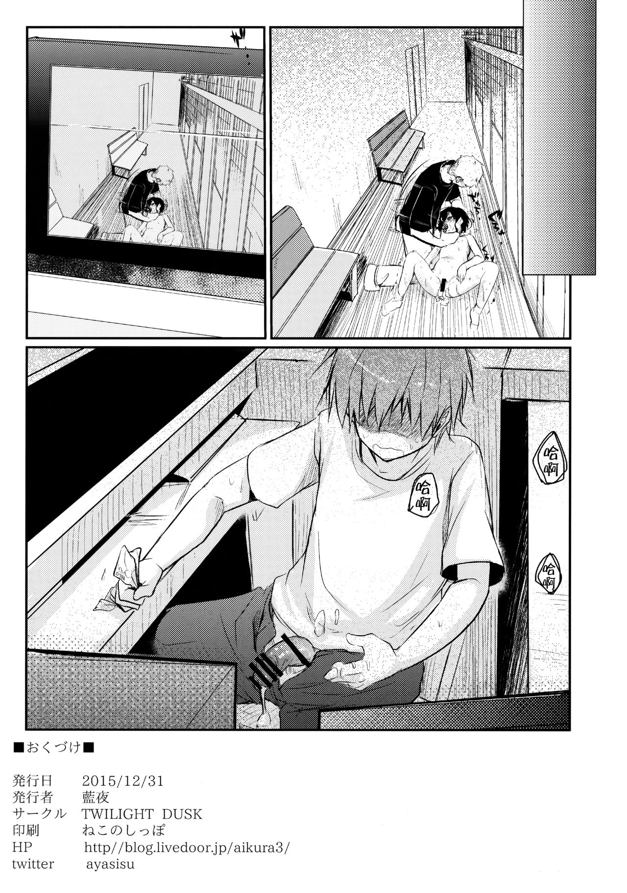 [日本漫画] (C89) [TWILIGHT DUSK (Aya)] Netorarekko ~Misao no Shinjitsu~  单本,高潮潮吹,萝莉,不伦,单女,恋父#[42P]-41