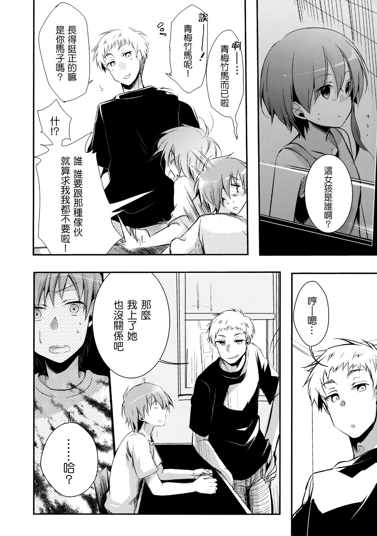 [日本漫画] (C89) [TWILIGHT DUSK (Aya)] Netorarekko ~Misao no Shinjitsu~  单本,高潮潮吹,萝莉,不伦,单女,恋父#[42P]-9