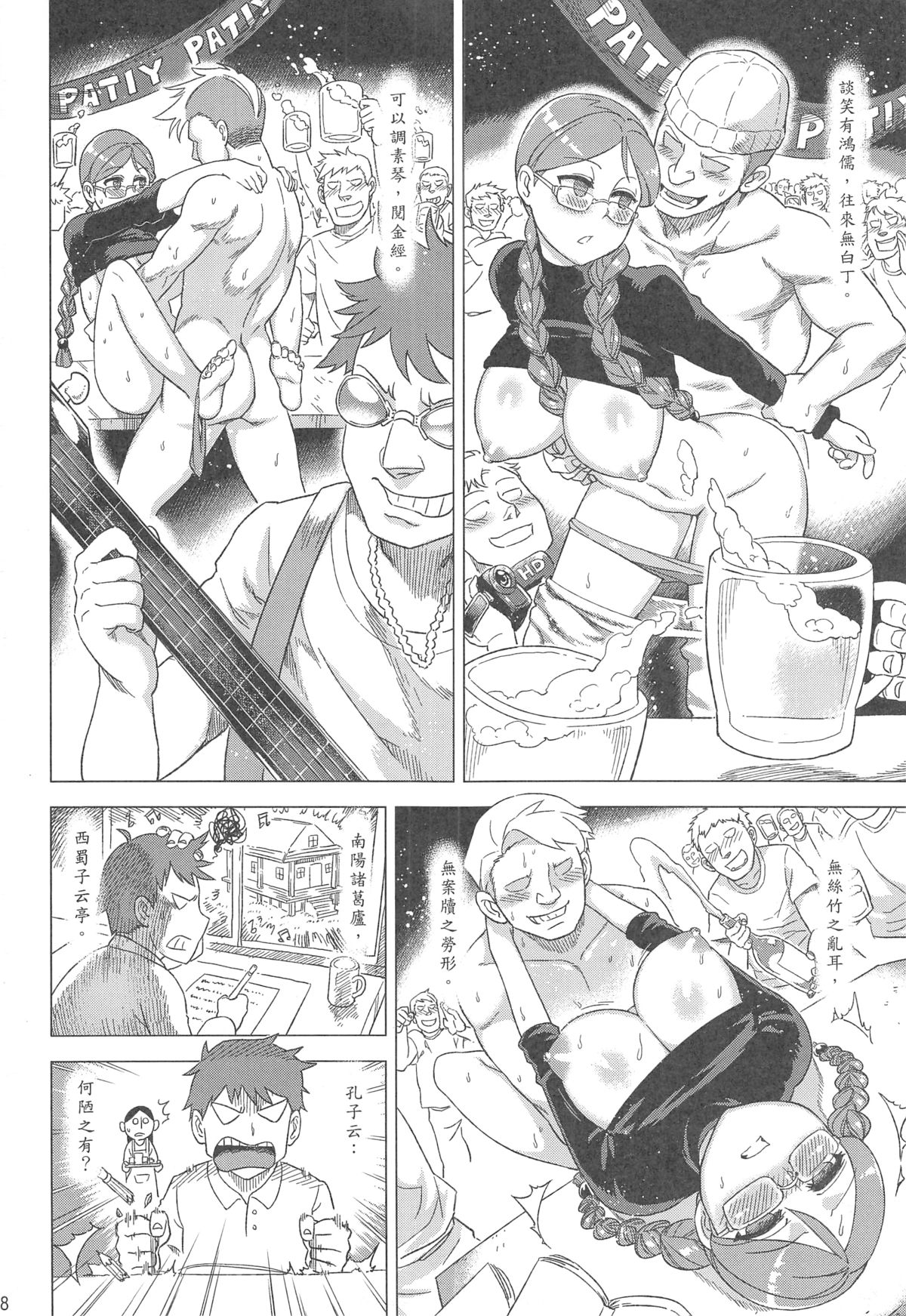 [日本漫画] (FF21) [Turtle.Fish.Paint (Abi Kamesennin)] Dounen Hakai #04 ～Kokugo no Kyouka‧sho～ Vol. 2 [Chinese] 单本,正太控,肛门,双性人#[25P]-19