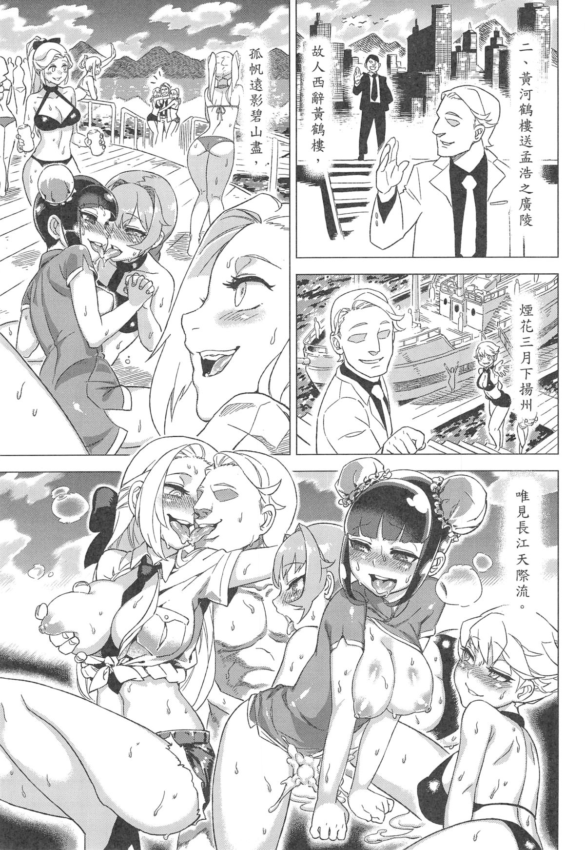 [日本漫画] (FF21) [Turtle.Fish.Paint (Abi Kamesennin)] Dounen Hakai #04 ～Kokugo no Kyouka‧sho～ Vol. 2 [Chinese] 单本,正太控,肛门,双性人#[25P]-6