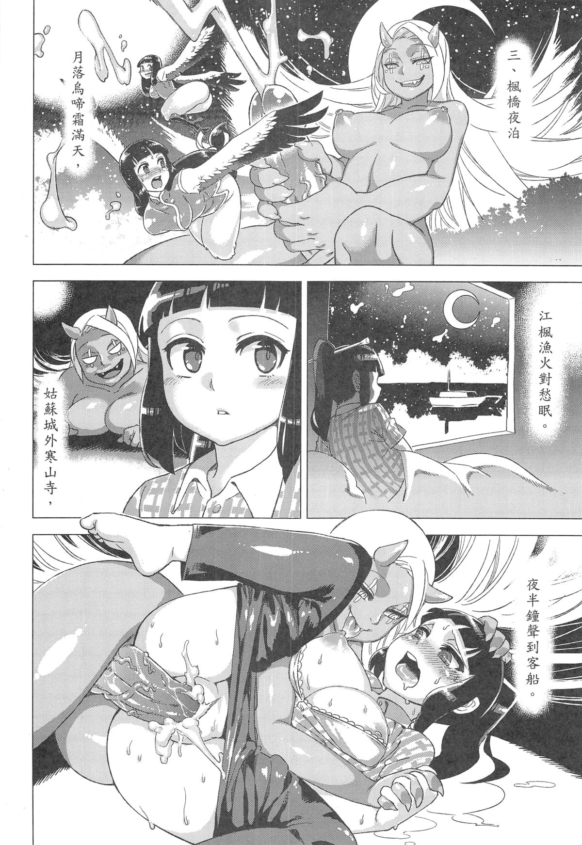 [日本漫画] (FF21) [Turtle.Fish.Paint (Abi Kamesennin)] Dounen Hakai #04 ～Kokugo no Kyouka‧sho～ Vol. 2 [Chinese] 单本,正太控,肛门,双性人#[25P]-7