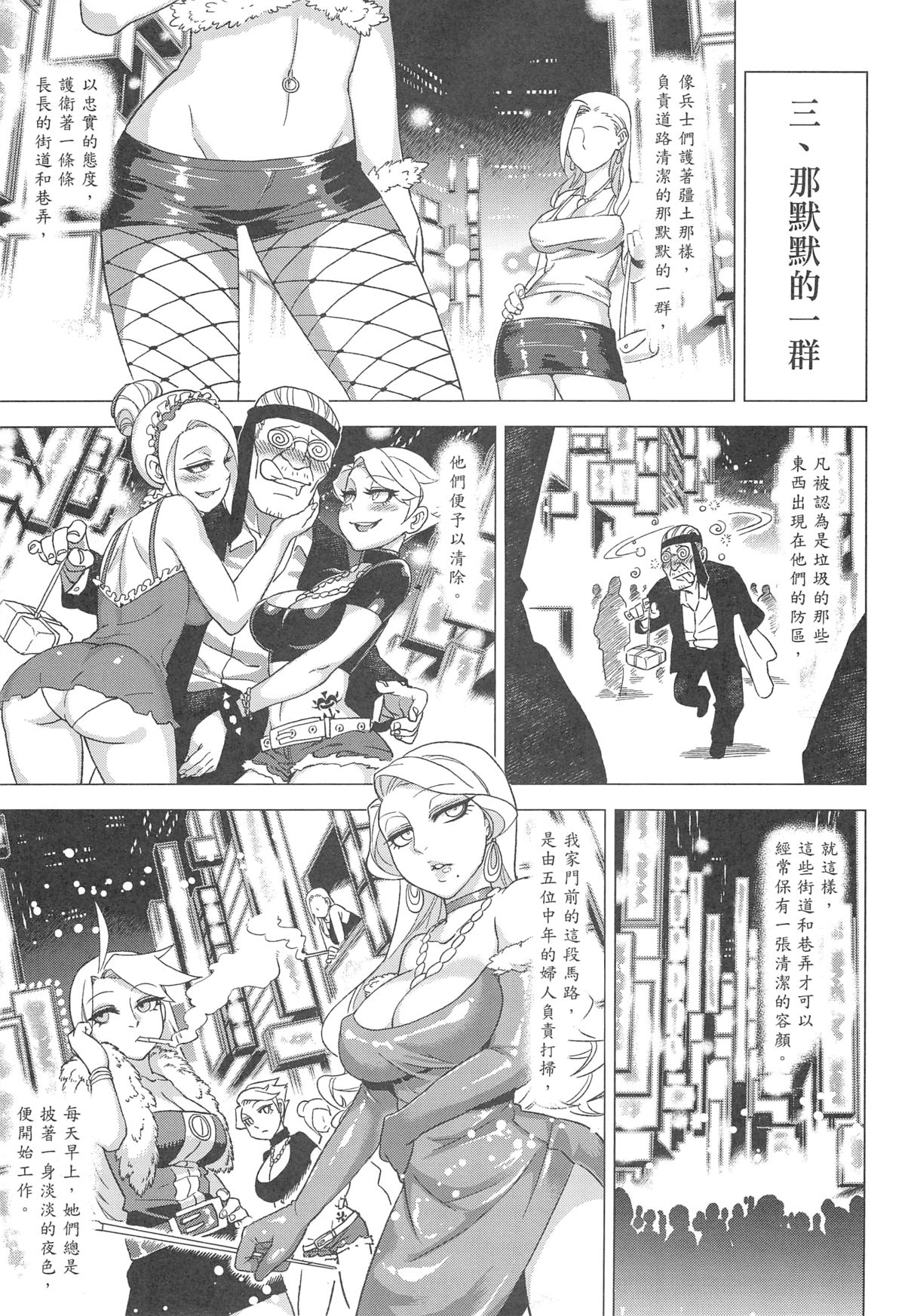 [日本漫画] (FF21) [Turtle.Fish.Paint (Abi Kamesennin)] Dounen Hakai #04 ～Kokugo no Kyouka‧sho～ Vol. 2 [Chinese] 单本,正太控,肛门,双性人#[25P]-8