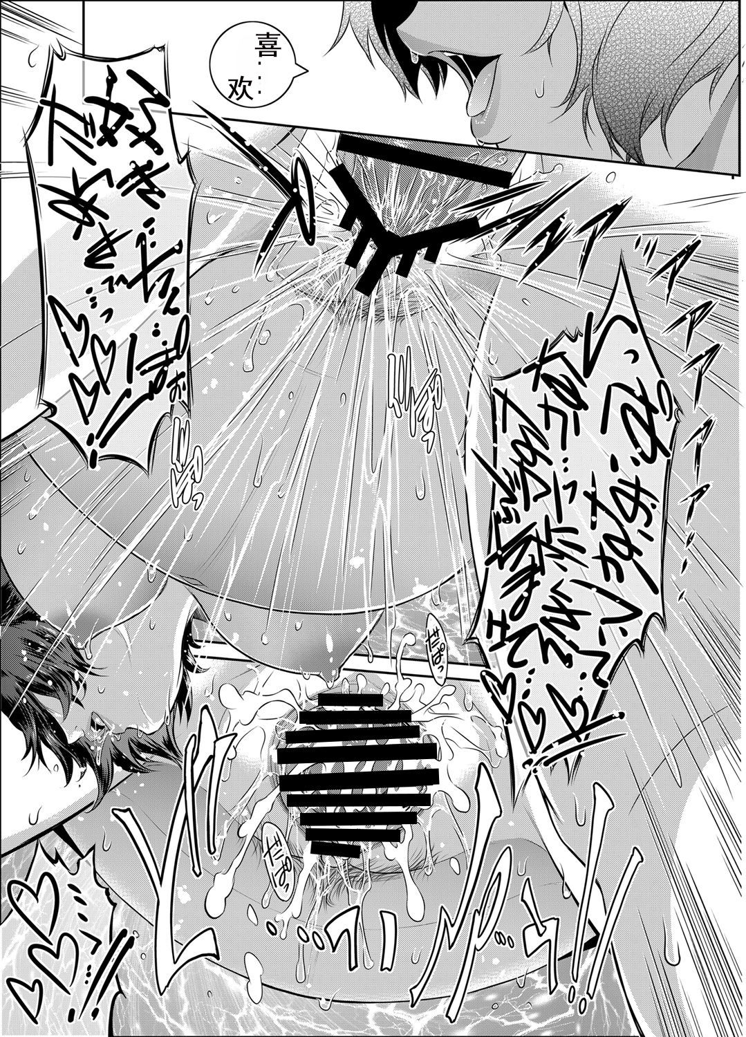 [日本漫画] [Kokonokiya (Kokonoki Nao)] Piece by Piece to Pieces_rapid  单本,熟女人妻,不伦,单女,单男#[20P]-19