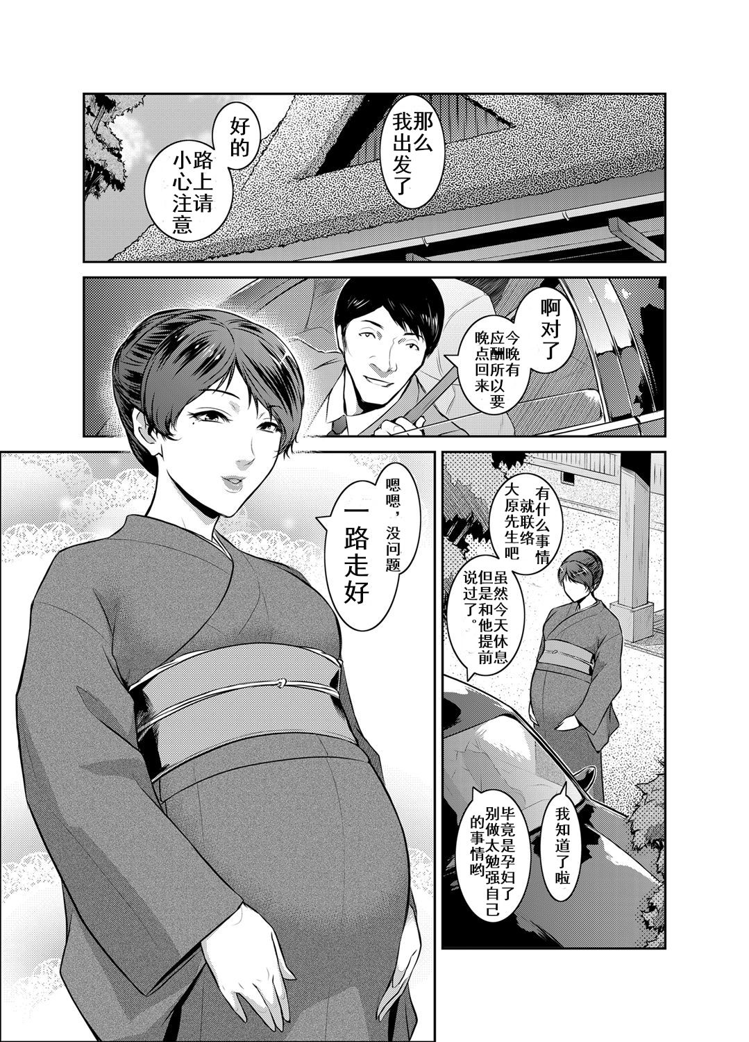 [日本漫画] [Kokonokiya (Kokonoki Nao)] Piece by Piece to Pieces_rapid  单本,熟女人妻,不伦,单女,单男#[20P]-2