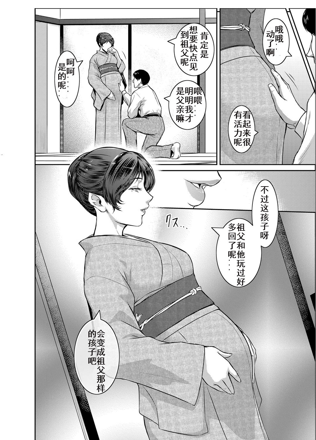 [日本漫画] [Kokonokiya (Kokonoki Nao)] Piece by Piece to Pieces_rapid  单本,熟女人妻,不伦,单女,单男#[20P]-20