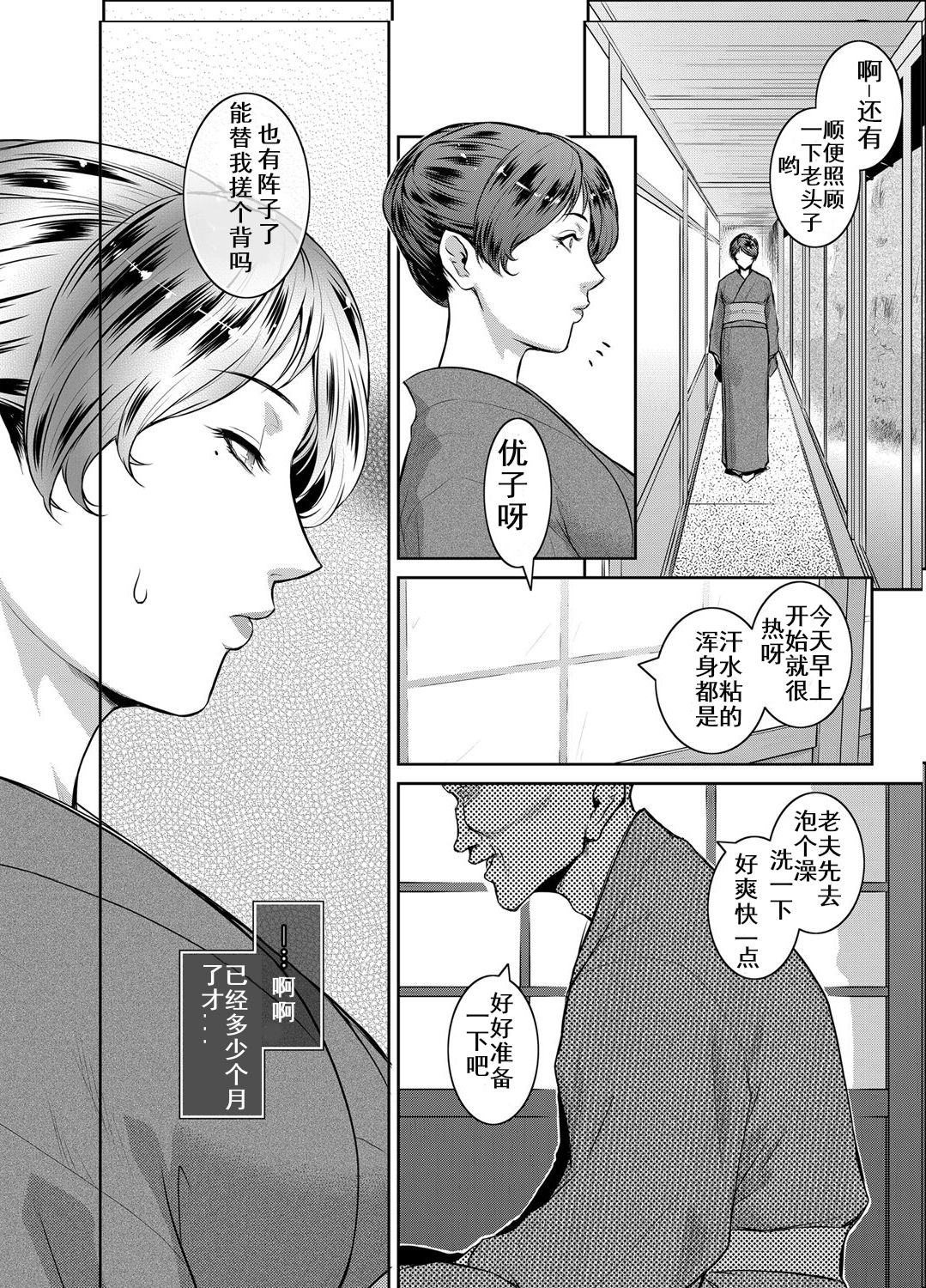 [日本漫画] [Kokonokiya (Kokonoki Nao)] Piece by Piece to Pieces_rapid  单本,熟女人妻,不伦,单女,单男#[20P]-3