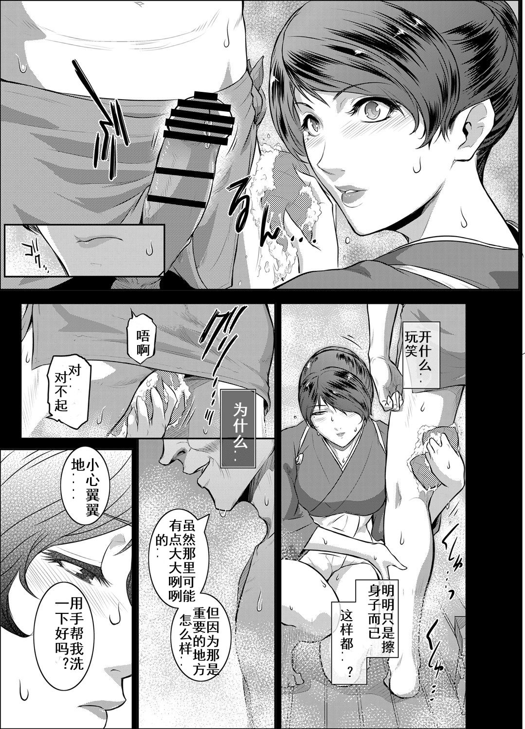 [日本漫画] [Kokonokiya (Kokonoki Nao)] Piece by Piece to Pieces_rapid  单本,熟女人妻,不伦,单女,单男#[20P]-6