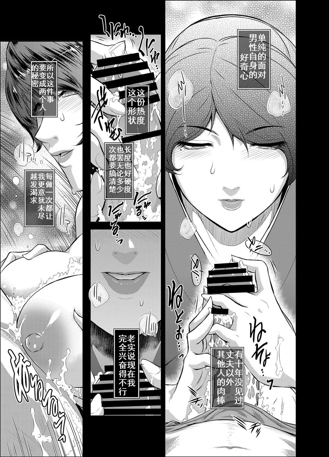 [日本漫画] [Kokonokiya (Kokonoki Nao)] Piece by Piece to Pieces_rapid  单本,熟女人妻,不伦,单女,单男#[20P]-8