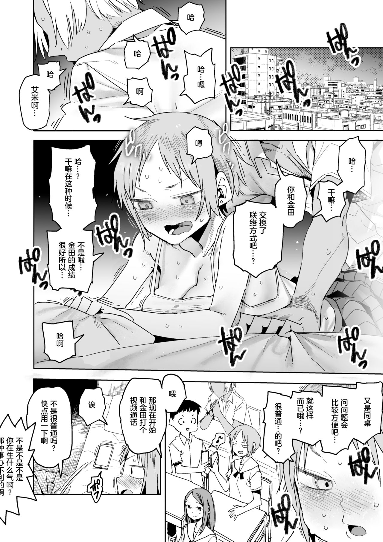 [日本漫画] [川崎直孝（ただたか）]合不来的两个人 单本,单女,内衣,内射中出#[16P]-1