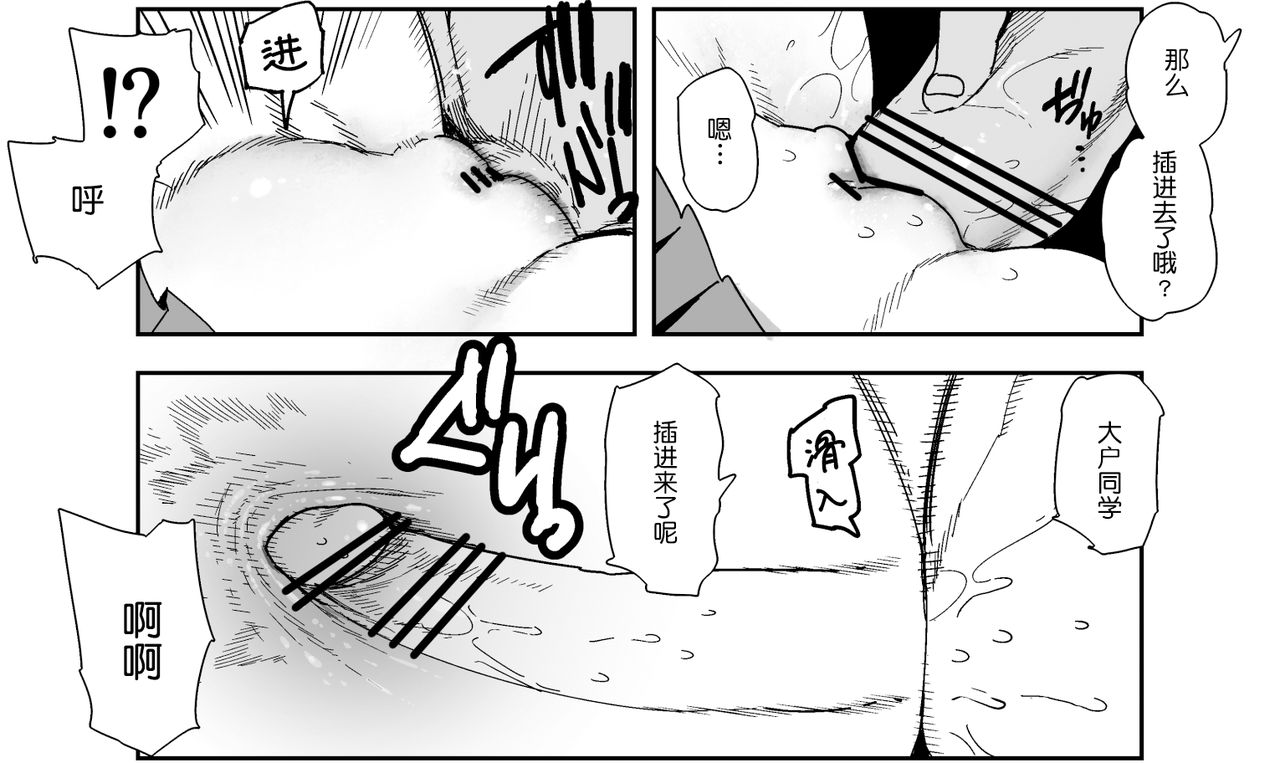 [日本漫画] [川崎直孝（ただたか）]合不来的两个人 单本,单女,内衣,内射中出#[16P]-10